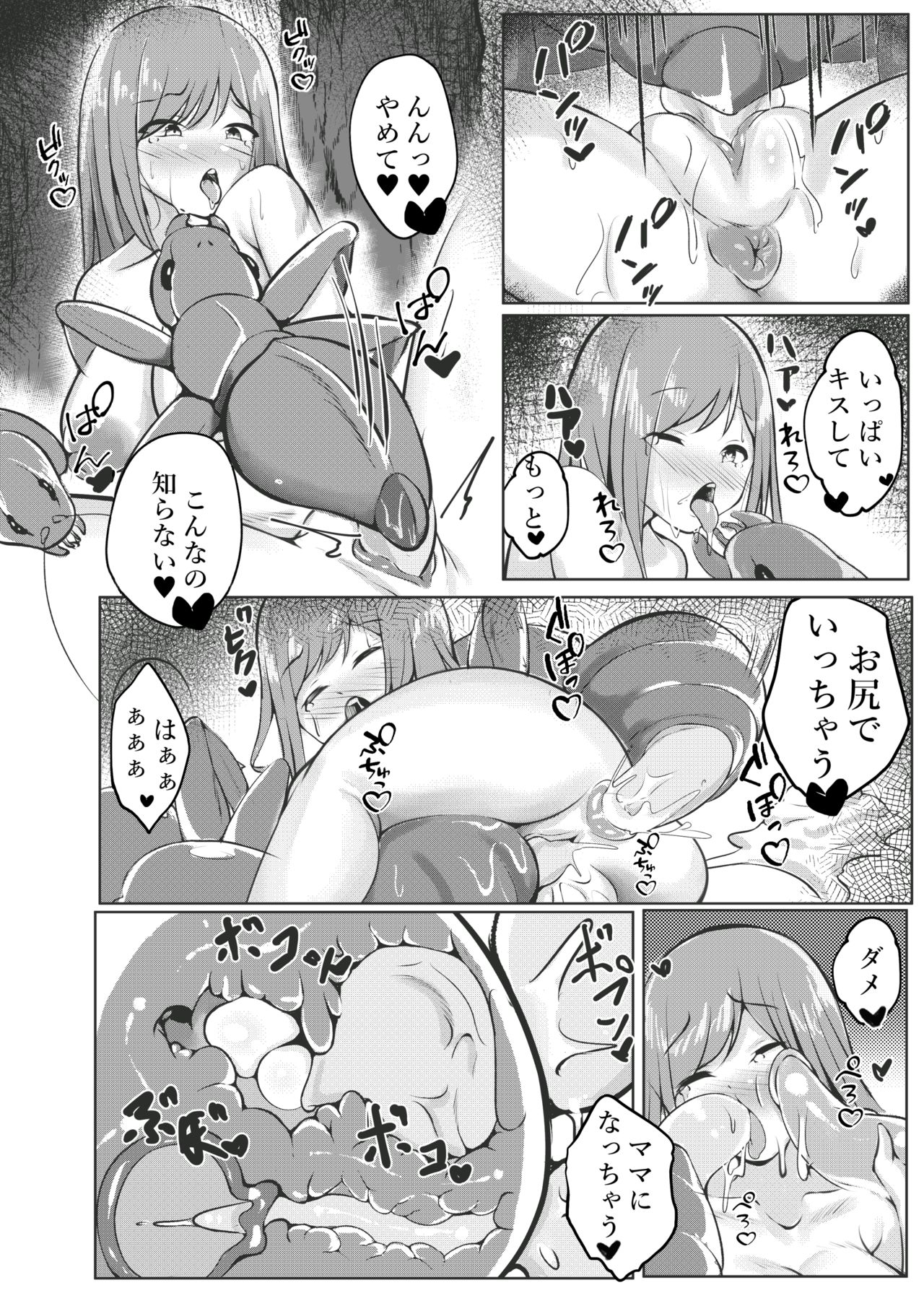 [木吉ガスヤ] 森の奥に