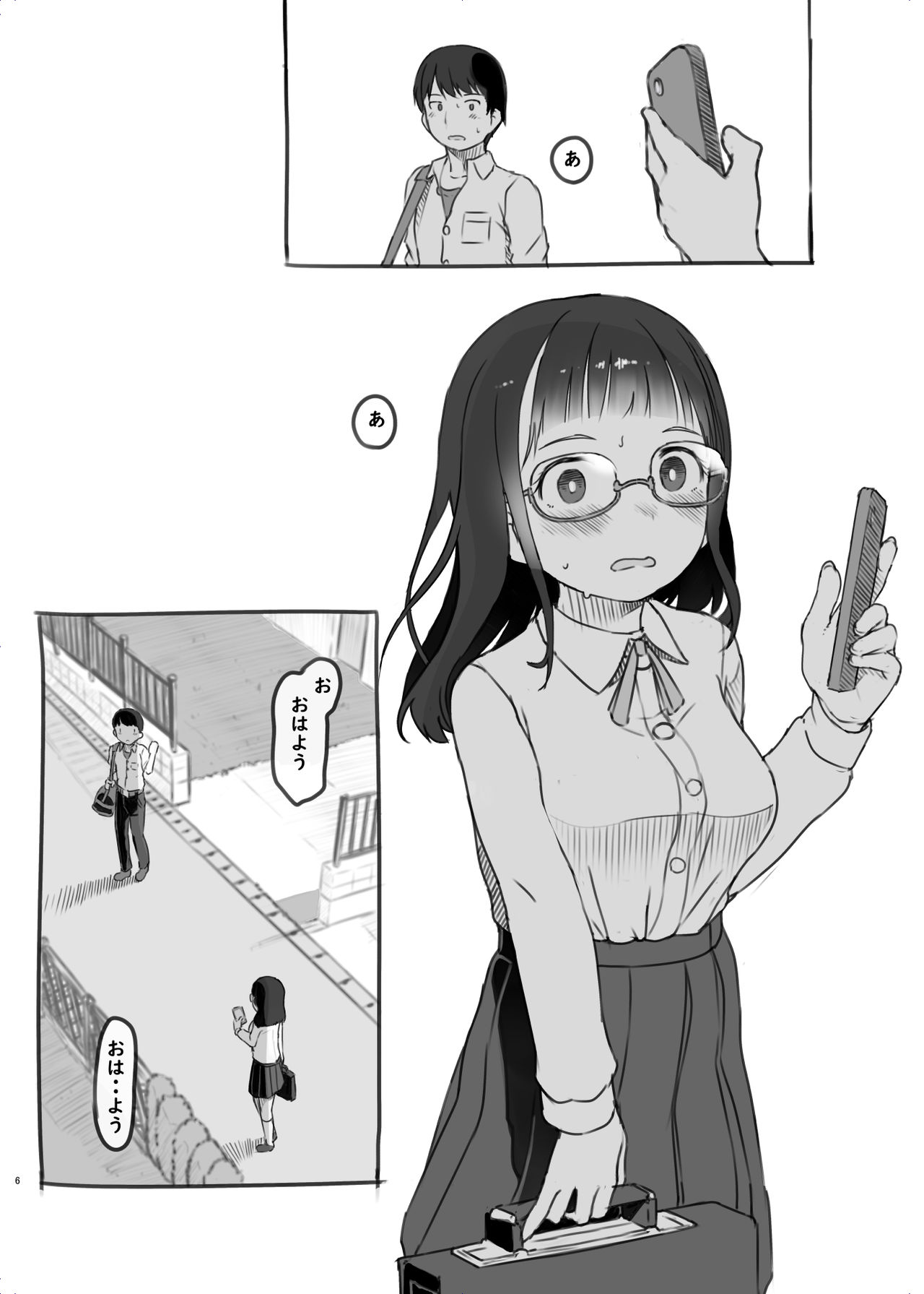 [黒魔法研究所 (ぬかじ)] いつまでもあの頃のままで２ [DL版]