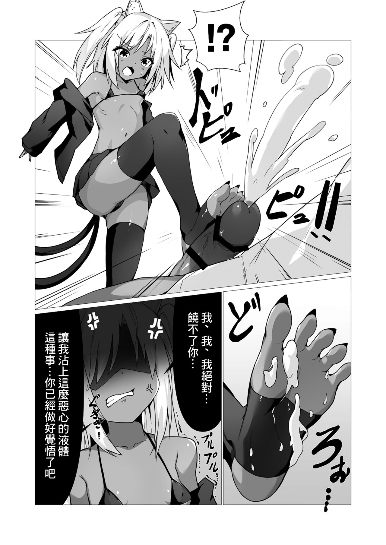[ストレートレモン果汁100 (すとれも)] 人に見えない妖怪ならナニしても合法!? 2 [中国翻訳] [DL版]