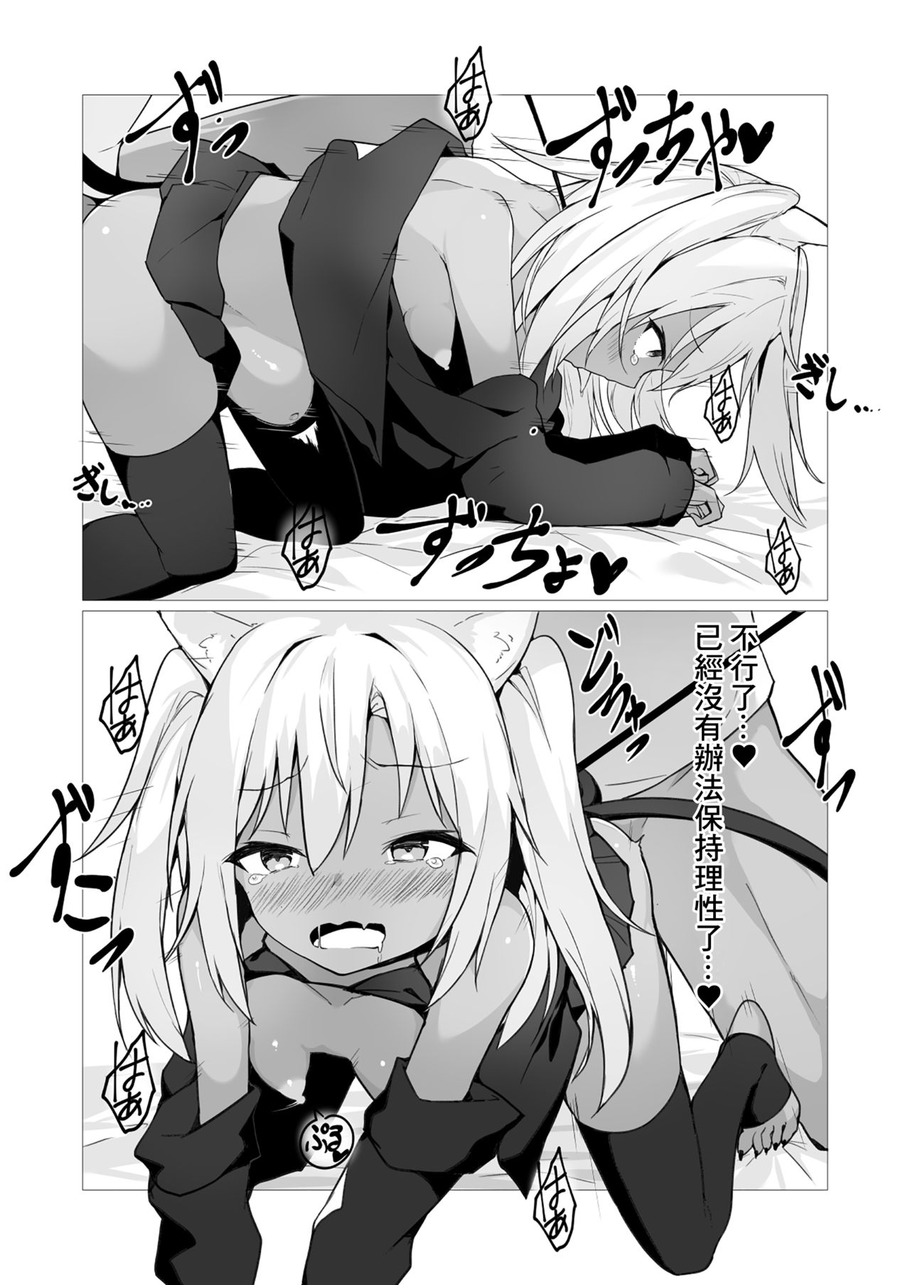 [ストレートレモン果汁100 (すとれも)] 人に見えない妖怪ならナニしても合法!? 2 [中国翻訳] [DL版]