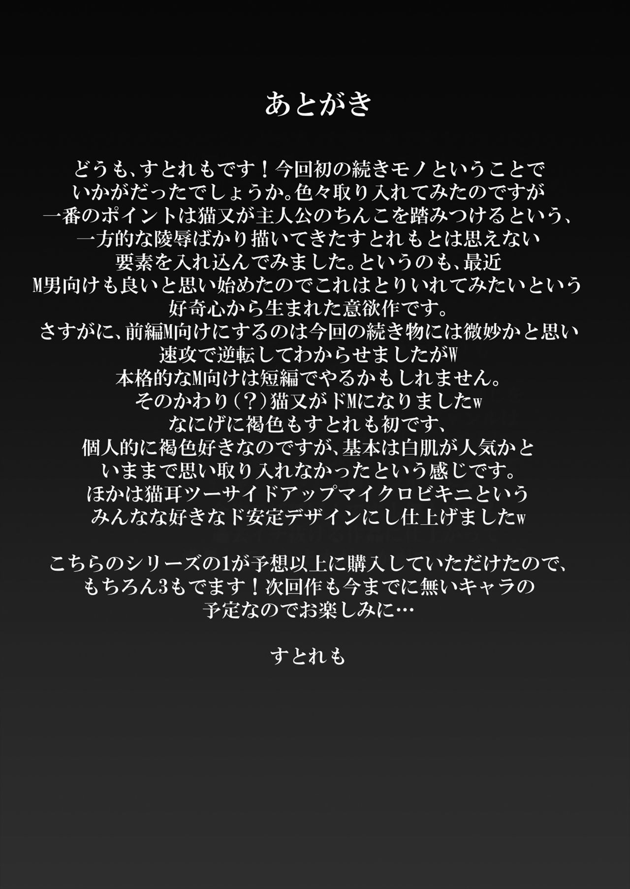 [ストレートレモン果汁100 (すとれも)] 人に見えない妖怪ならナニしても合法!? 2 [中国翻訳] [DL版]