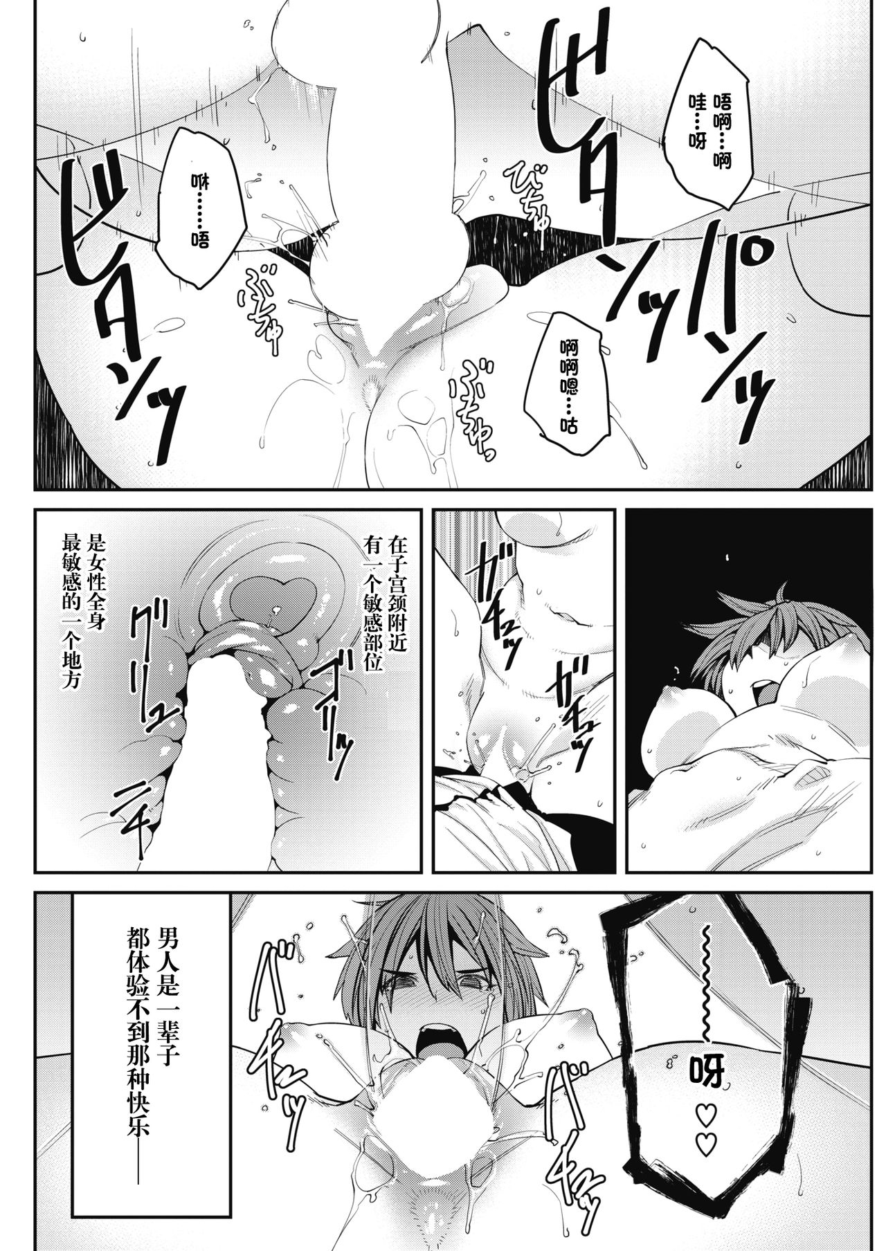 [紙魚丸] Sexchange (コミックホットミルク 2018年7月号) [中国翻訳] [DL版]