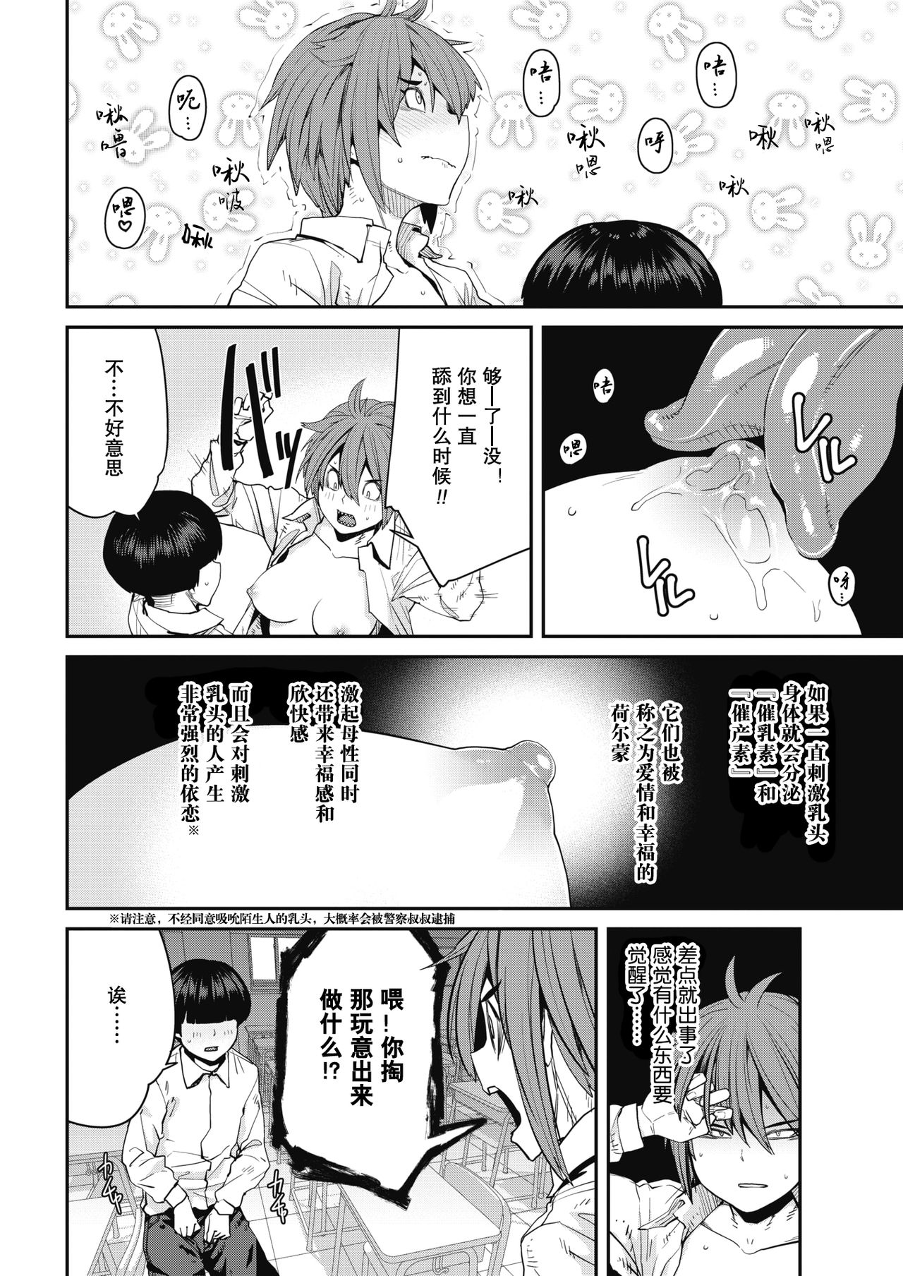 [紙魚丸] Sexchange (コミックホットミルク 2018年7月号) [中国翻訳] [DL版]
