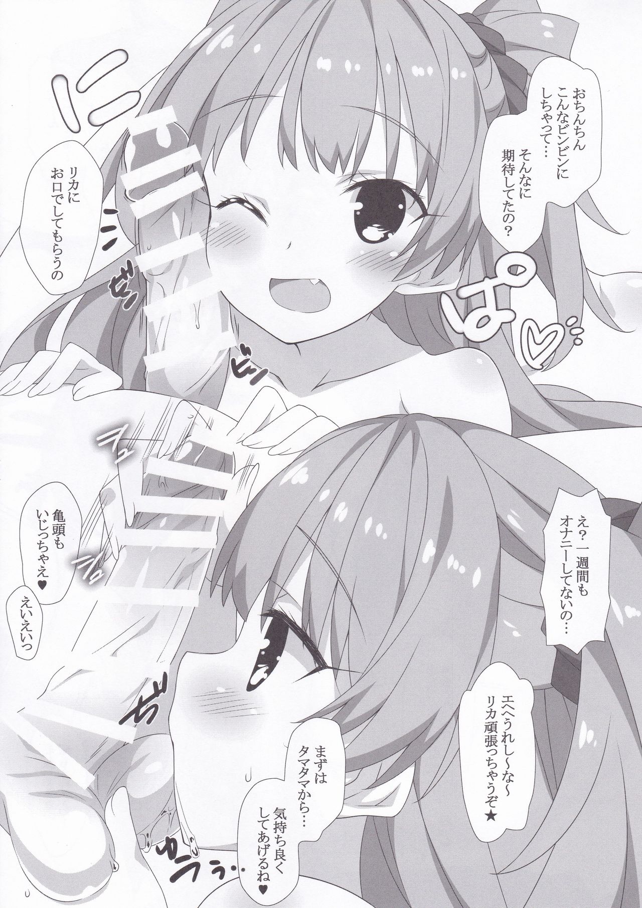 (サンクリ2015 Autumn) [小糸創作所 (ひなた睦月)] SEXY GIRL PARTY (アイドルマスター シンデレラガールズ)