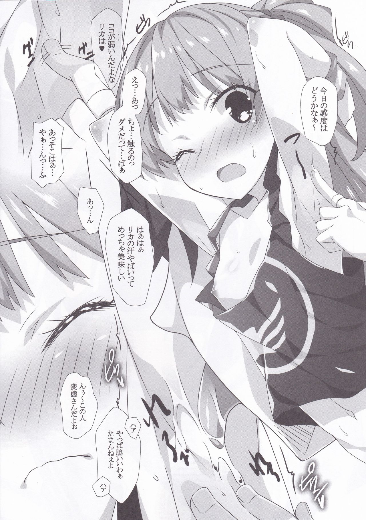 (サンクリ2015 Autumn) [小糸創作所 (ひなた睦月)] SEXY GIRL PARTY (アイドルマスター シンデレラガールズ)