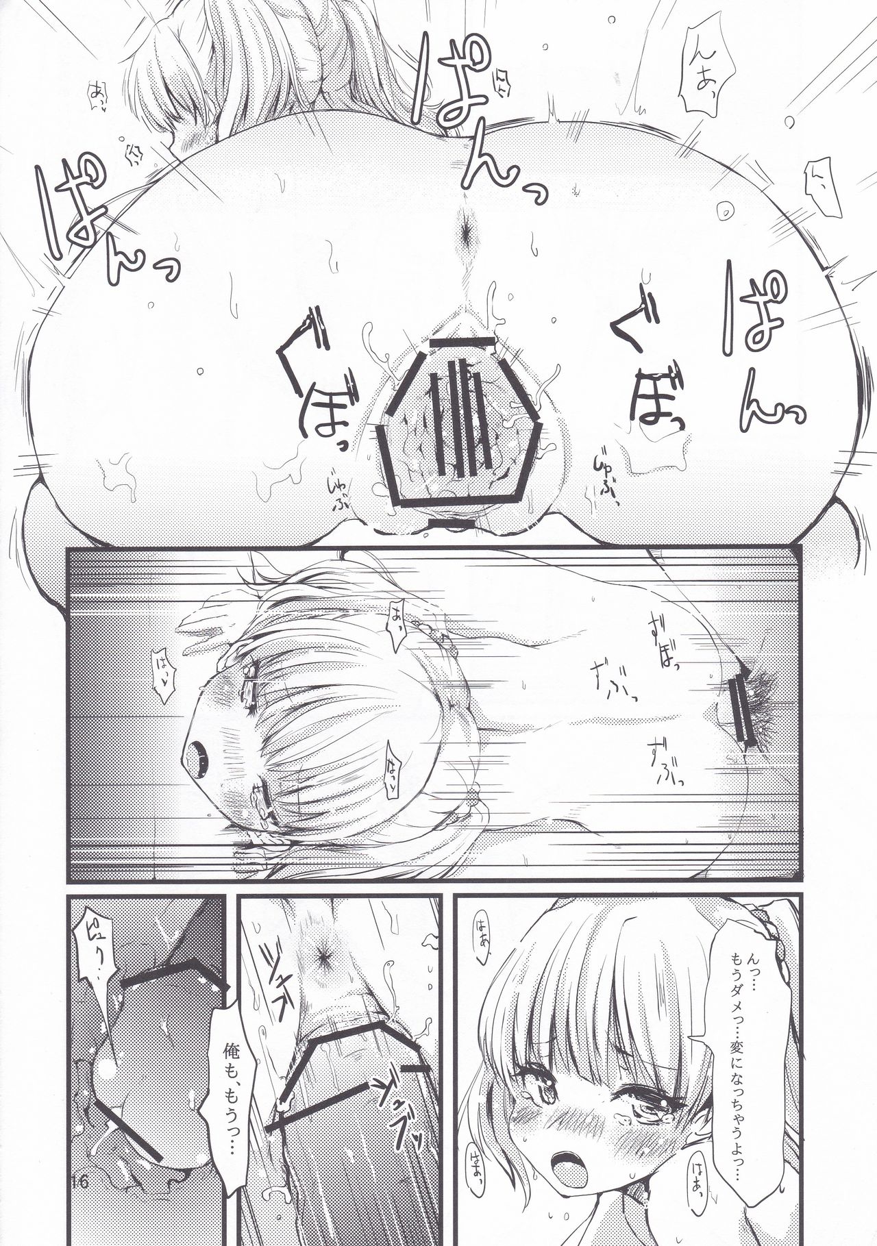 [おはる企画 (はるゆきこ) BAKIBAKIパッション (アイドルマスター シンデレラガールズ)