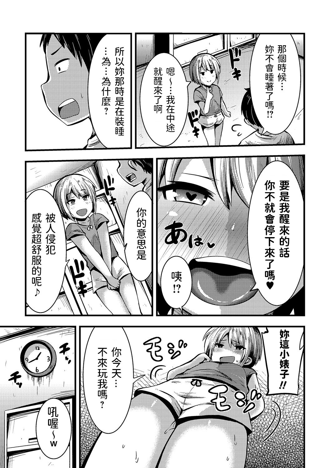 [ぶっくまうんten] 泊まりにおいで (コミックマショウ 2021年10月号) [中国翻訳] [DL版]