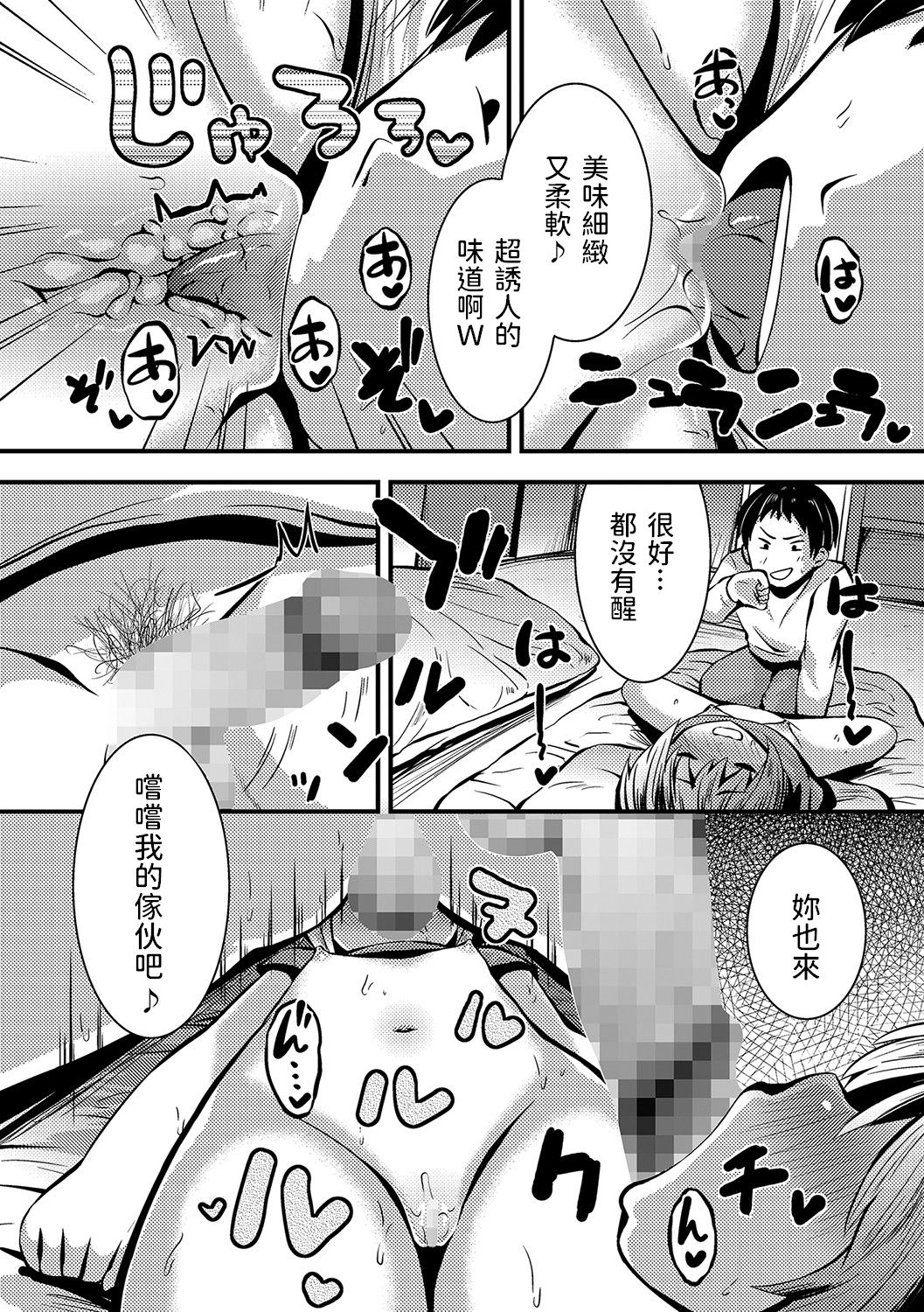 [ぶっくまうんten] 泊まりにおいで (コミックマショウ 2021年10月号) [中国翻訳] [DL版]