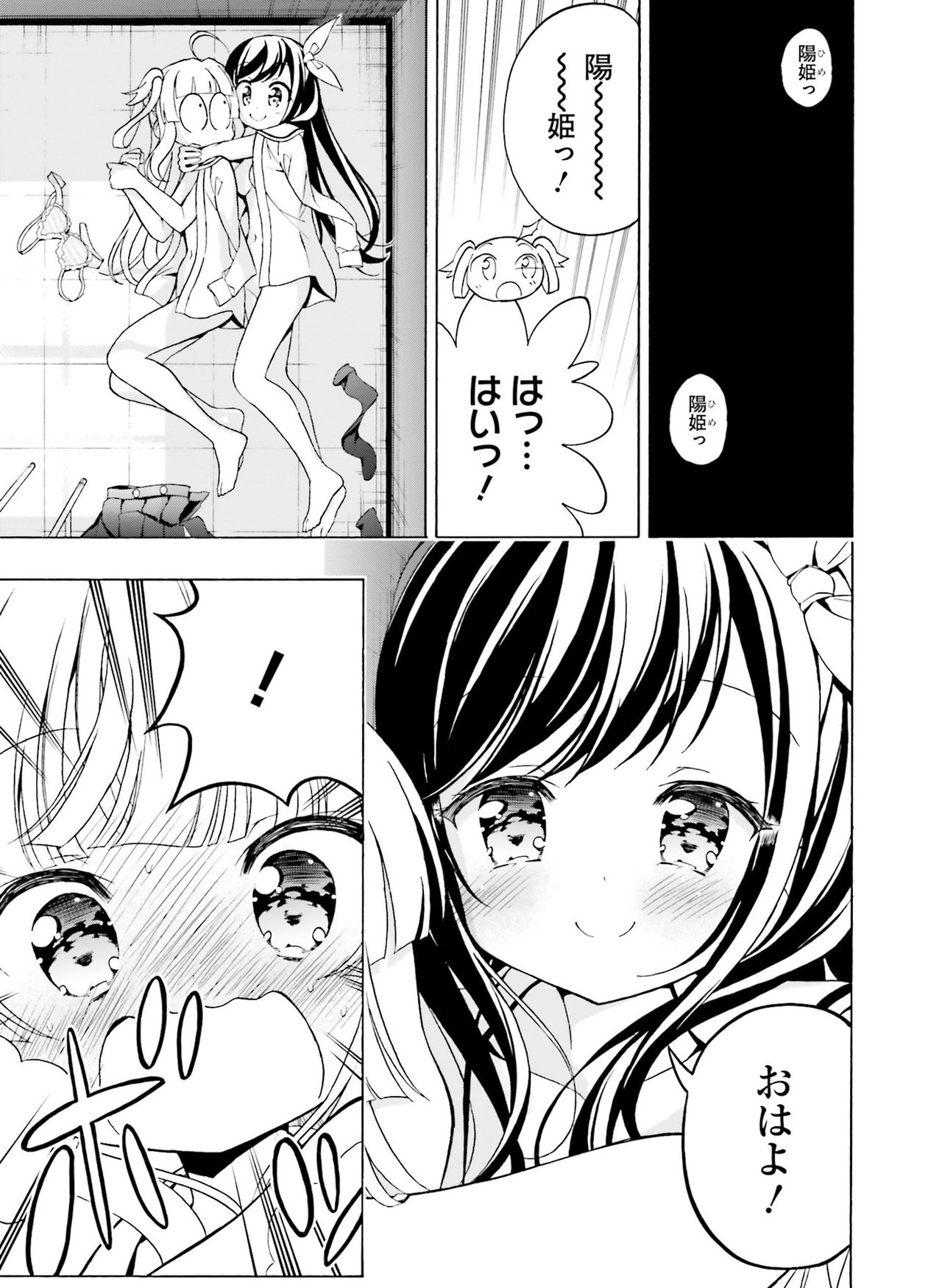 電撃萌王 2021年12月号 [DL版]