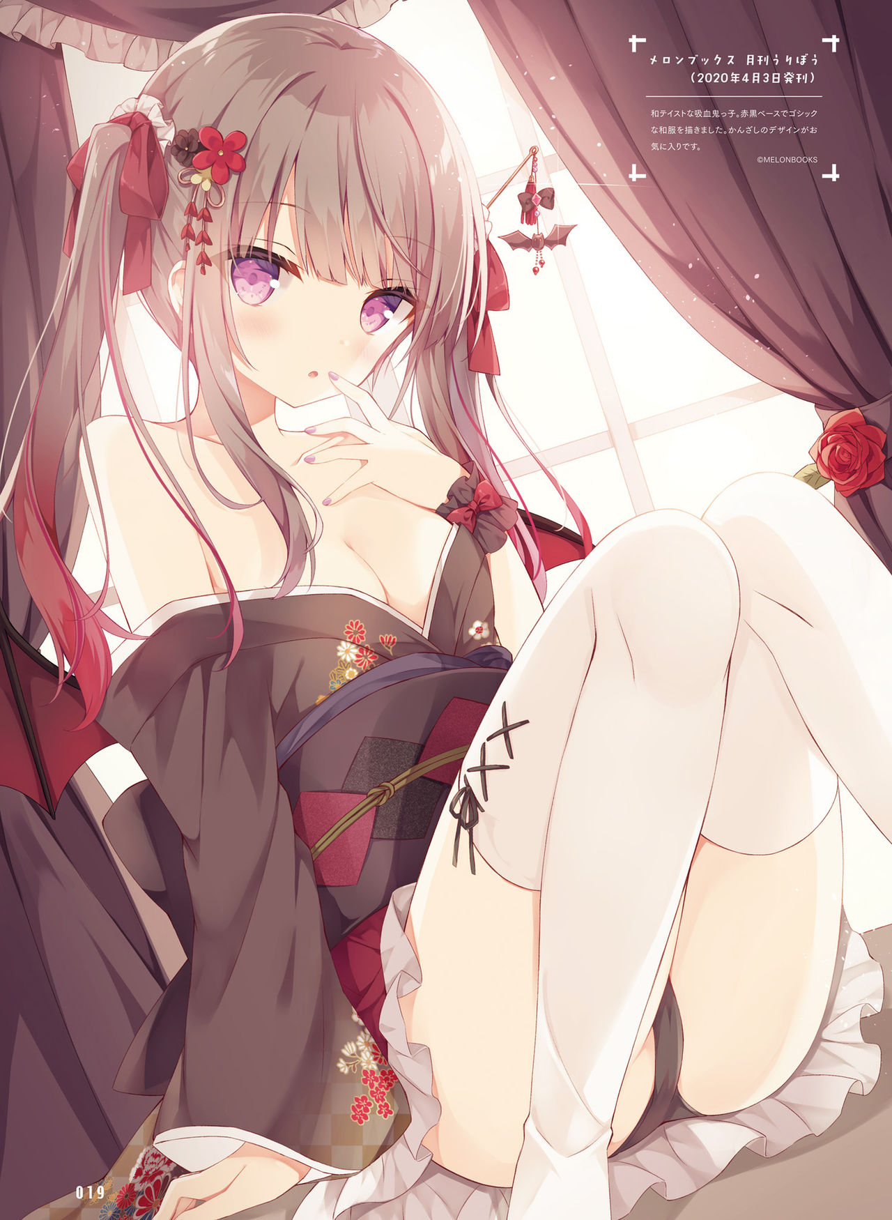 電撃萌王 2021年12月号 [DL版]