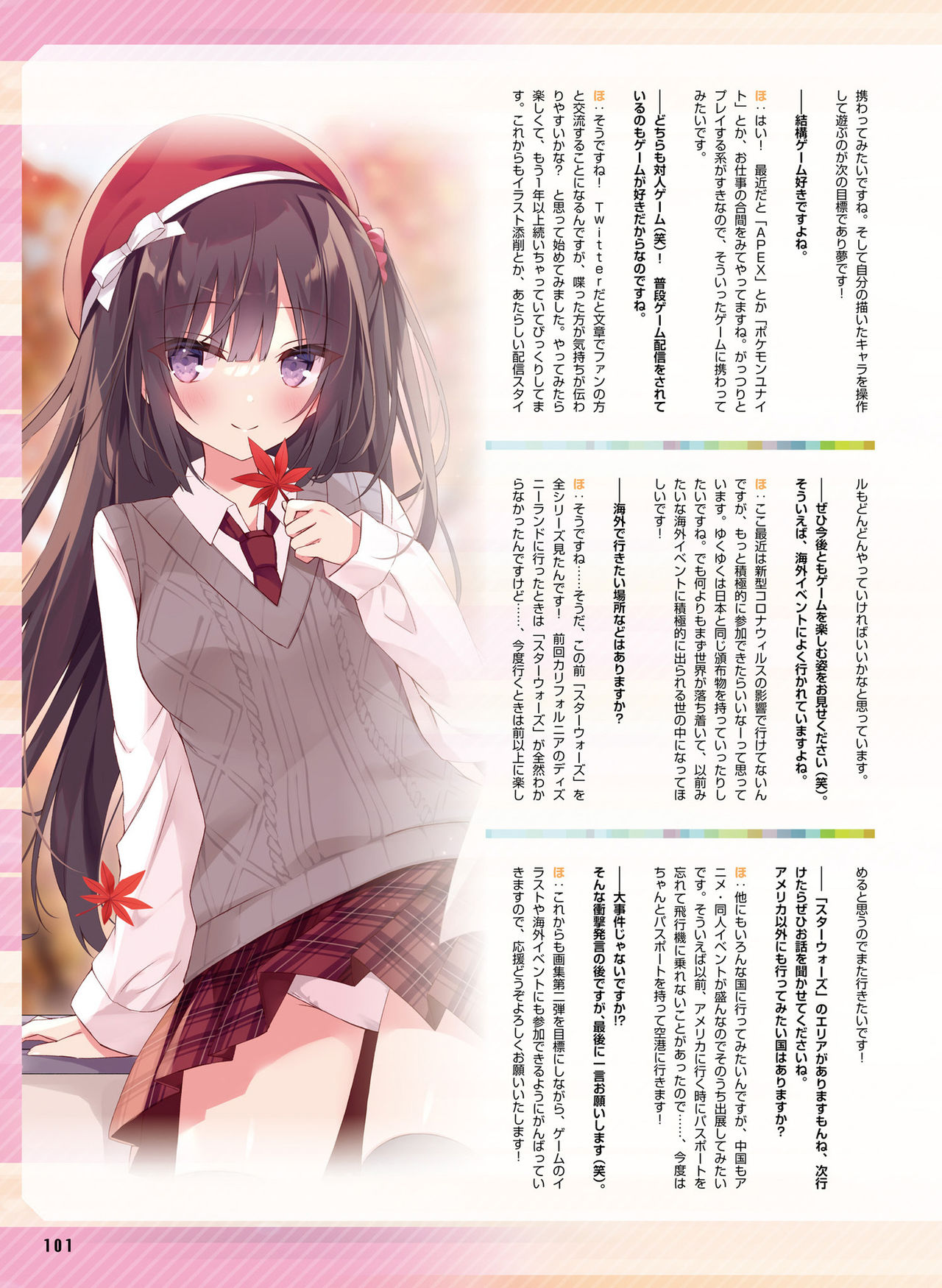 電撃萌王 2021年12月号 [DL版]