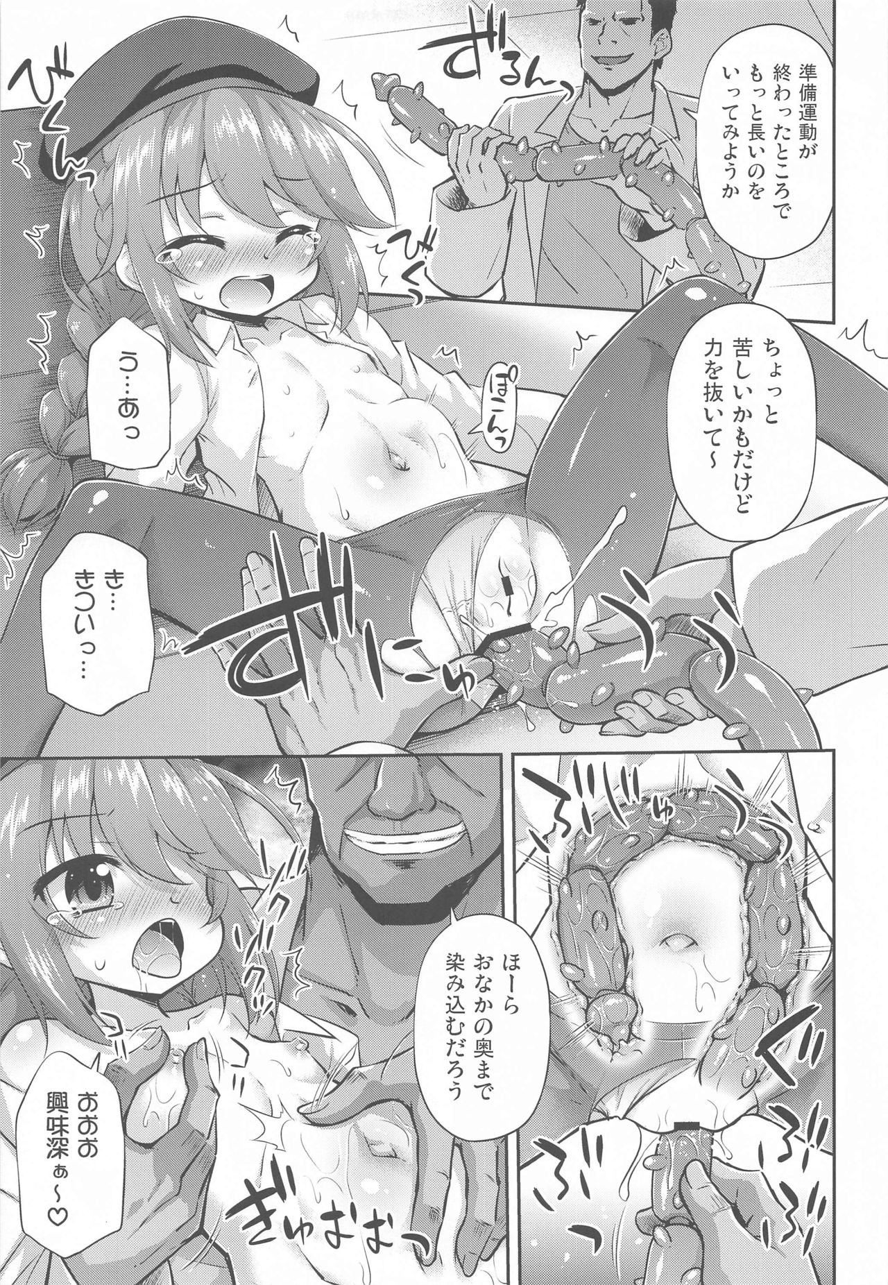 (COMIC1☆19) [最果て空間 (緋乃ひの)] なんにでも興味深ぁー!なユニちゃん (プリンセスコネクト!Re:Dive)