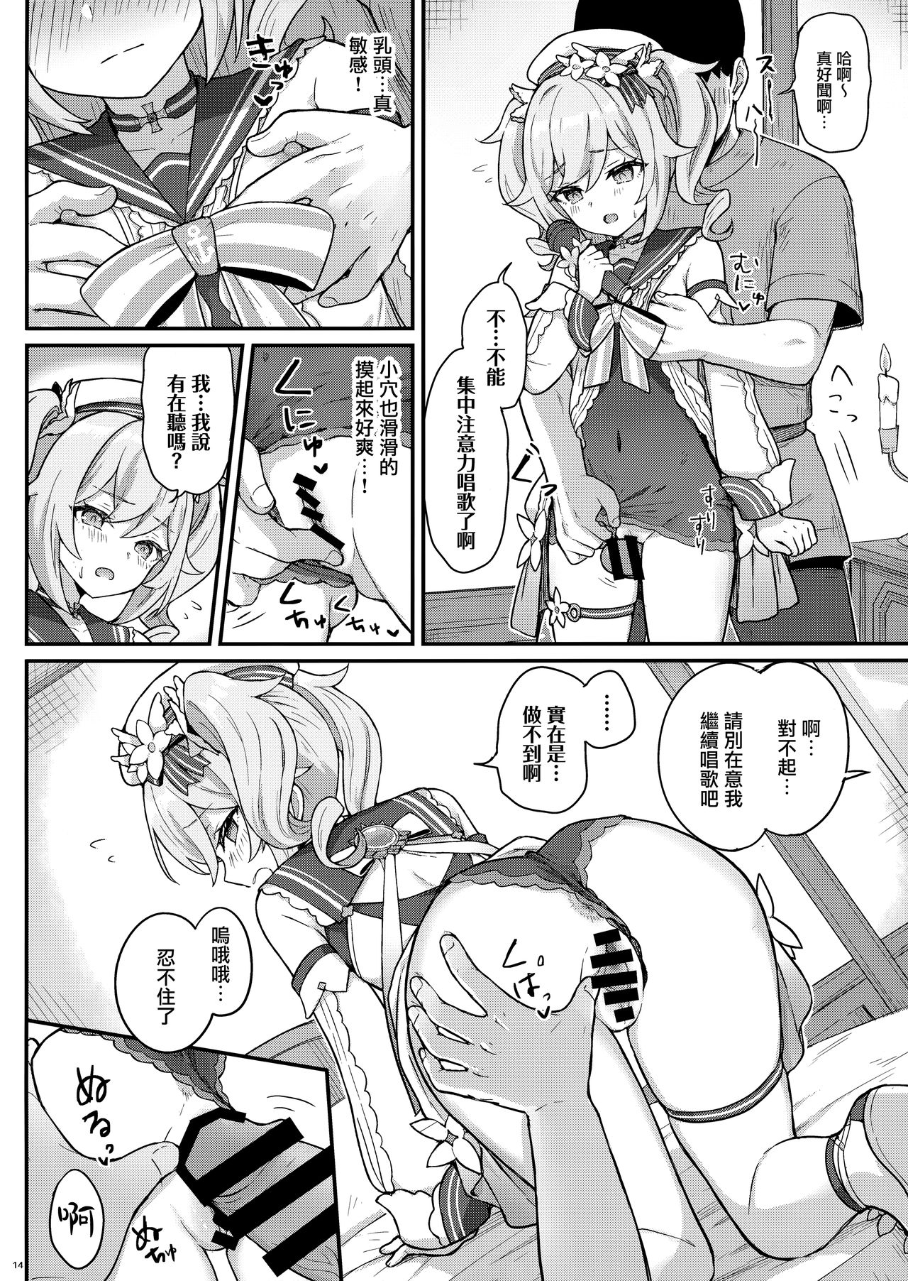 [わさびもち (ももさわ)] バーバラちゃんがえっちな治療をしてくれる本 (原神) [中国翻訳]