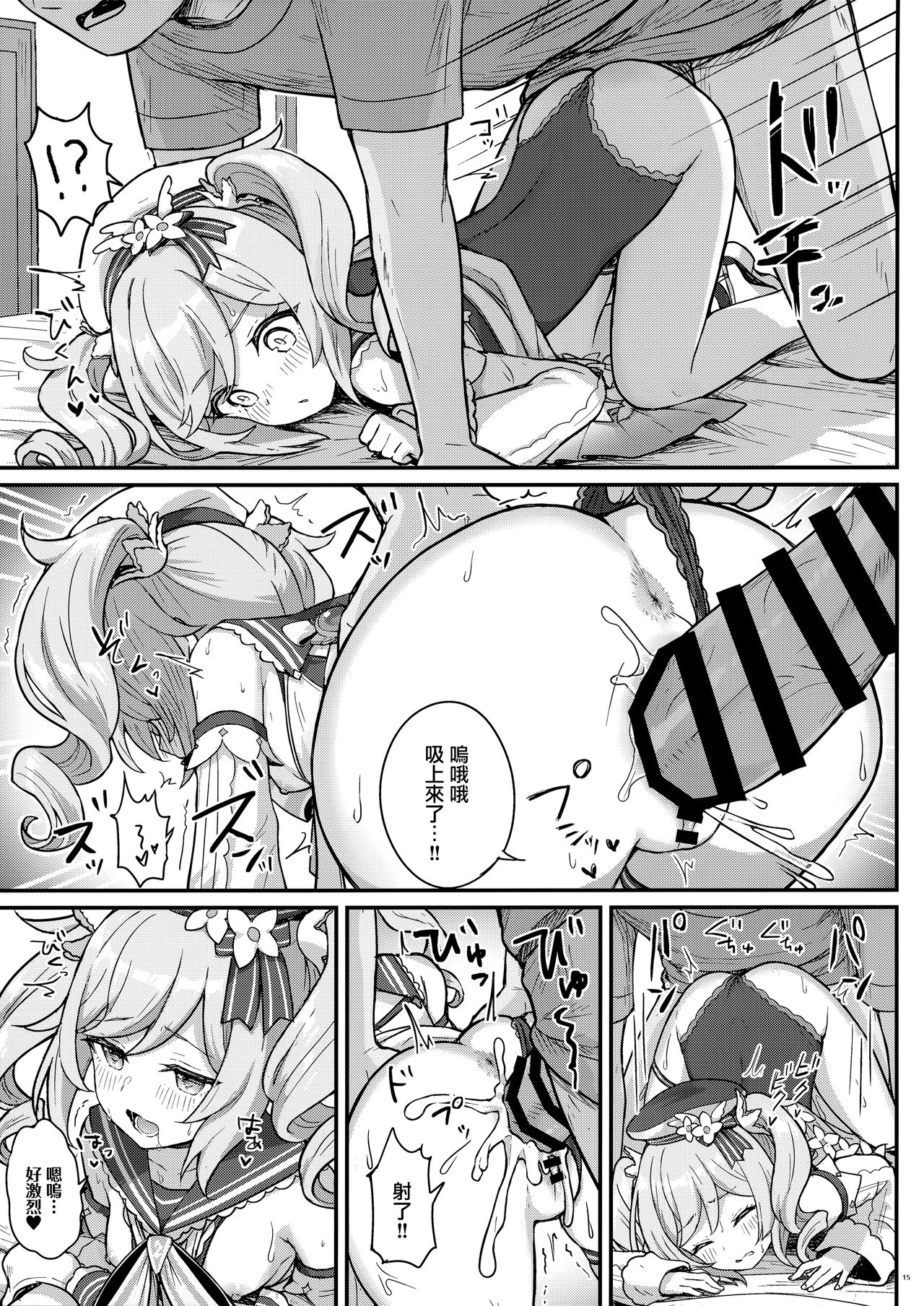 [わさびもち (ももさわ)] バーバラちゃんがえっちな治療をしてくれる本 (原神) [中国翻訳]