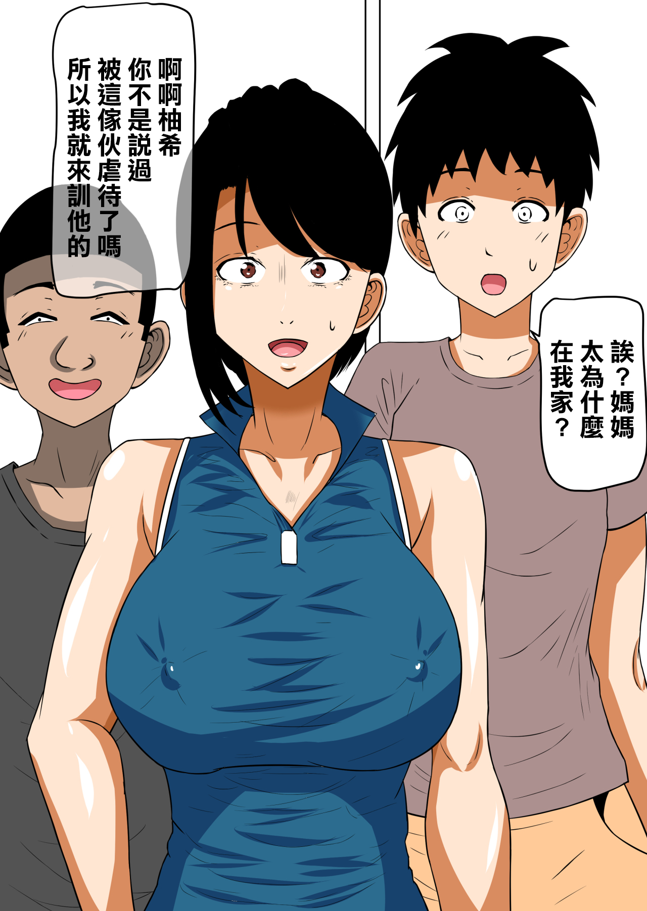 [ママの匂い] おち○ぽ馬鹿になったうちのお母さん3 [中国翻訳]