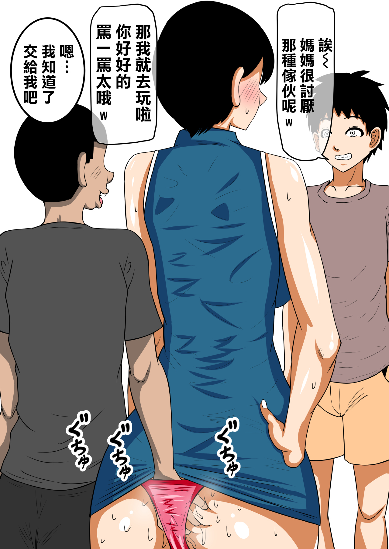 [ママの匂い] おち○ぽ馬鹿になったうちのお母さん3 [中国翻訳]