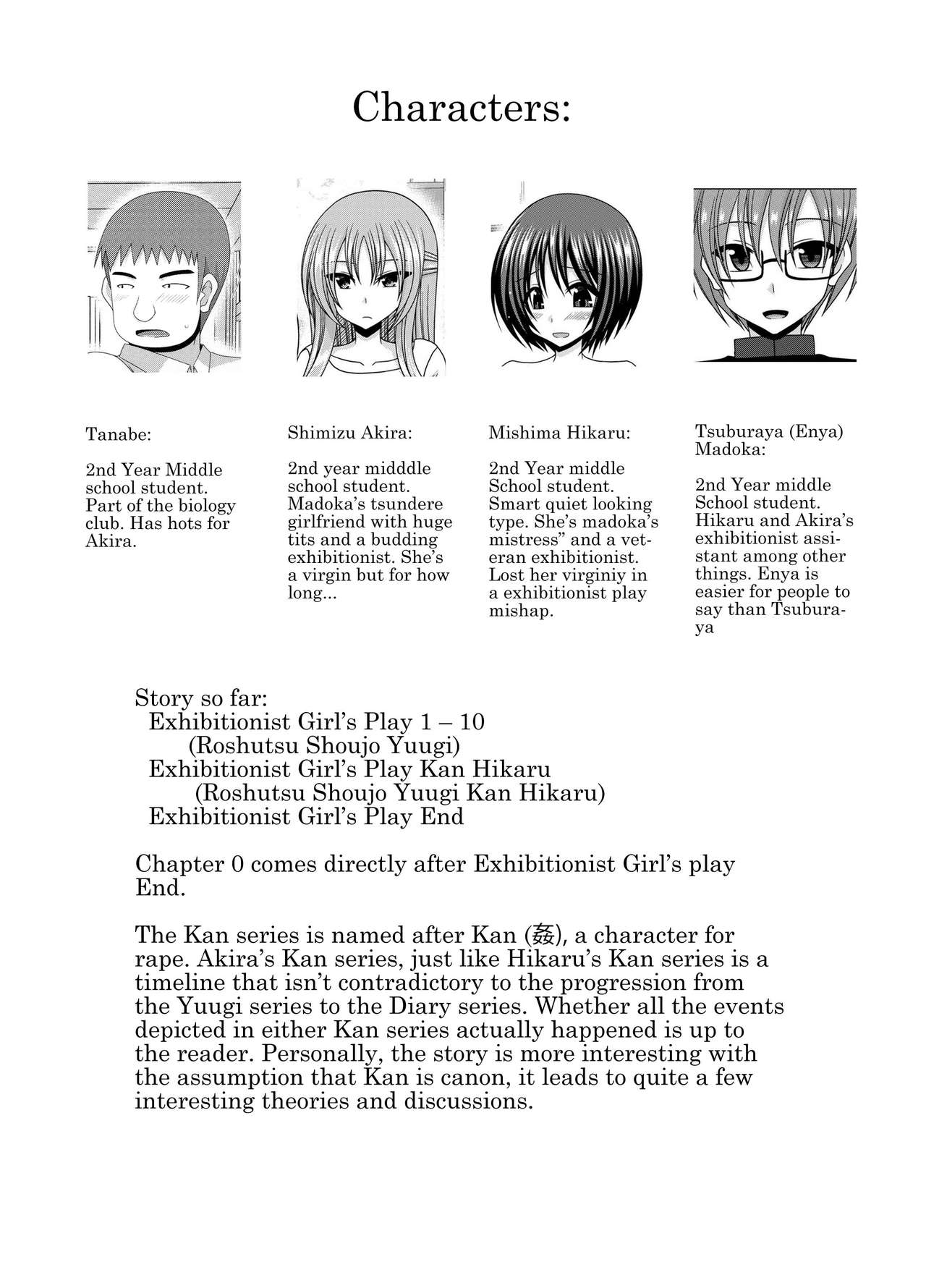 (成年コミック) [茶琉] 露出少女遊戯姦～あきら処女喪失編～ Ch. 0-1.5 [英語][DL版]