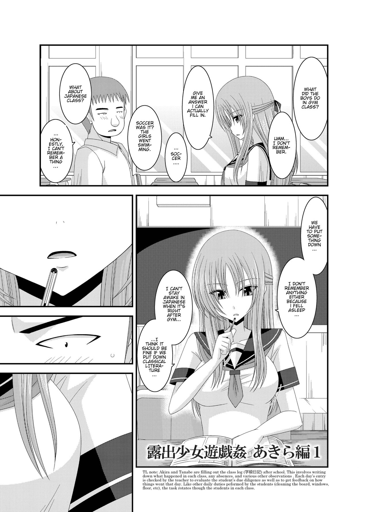 (成年コミック) [茶琉] 露出少女遊戯姦～あきら処女喪失編～ Ch. 0-1.5 [英語][DL版]