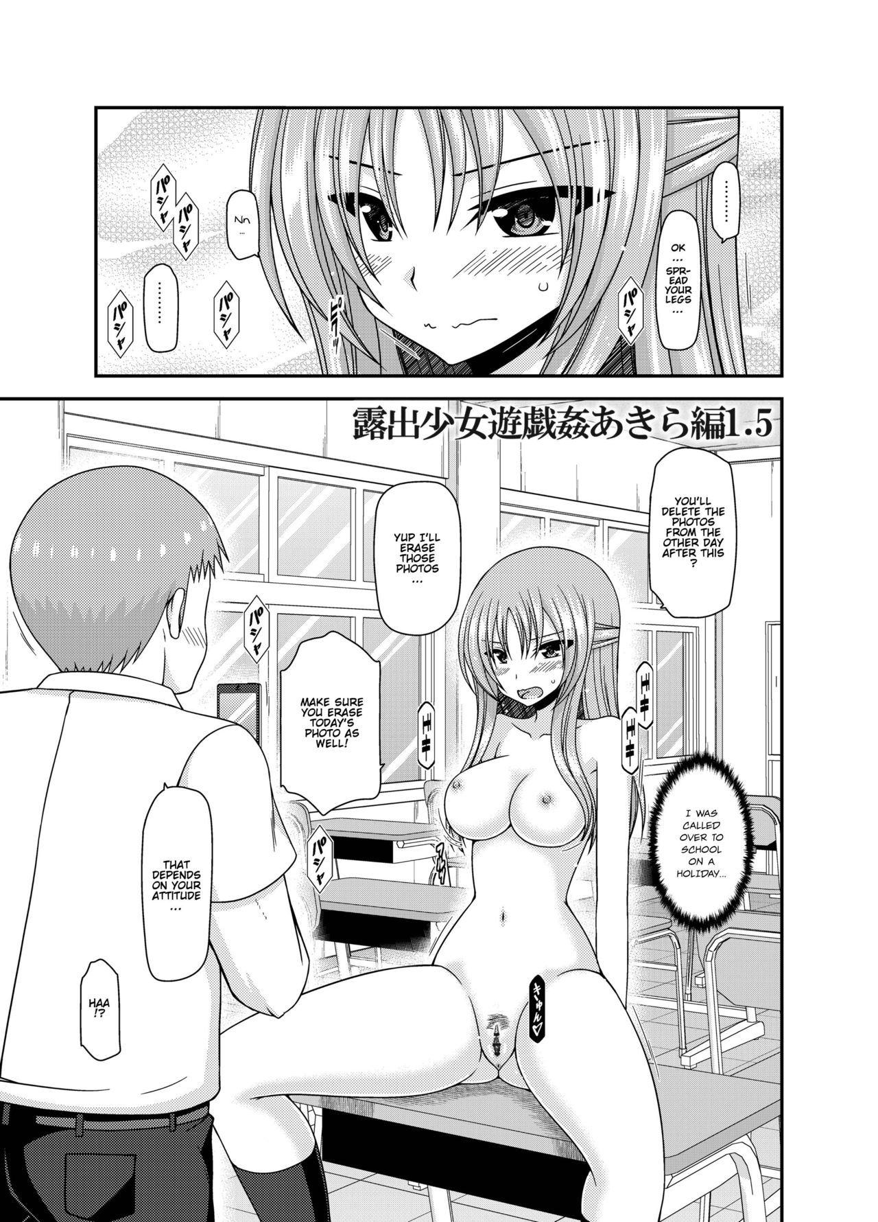 (成年コミック) [茶琉] 露出少女遊戯姦～あきら処女喪失編～ Ch. 0-1.5 [英語][DL版]