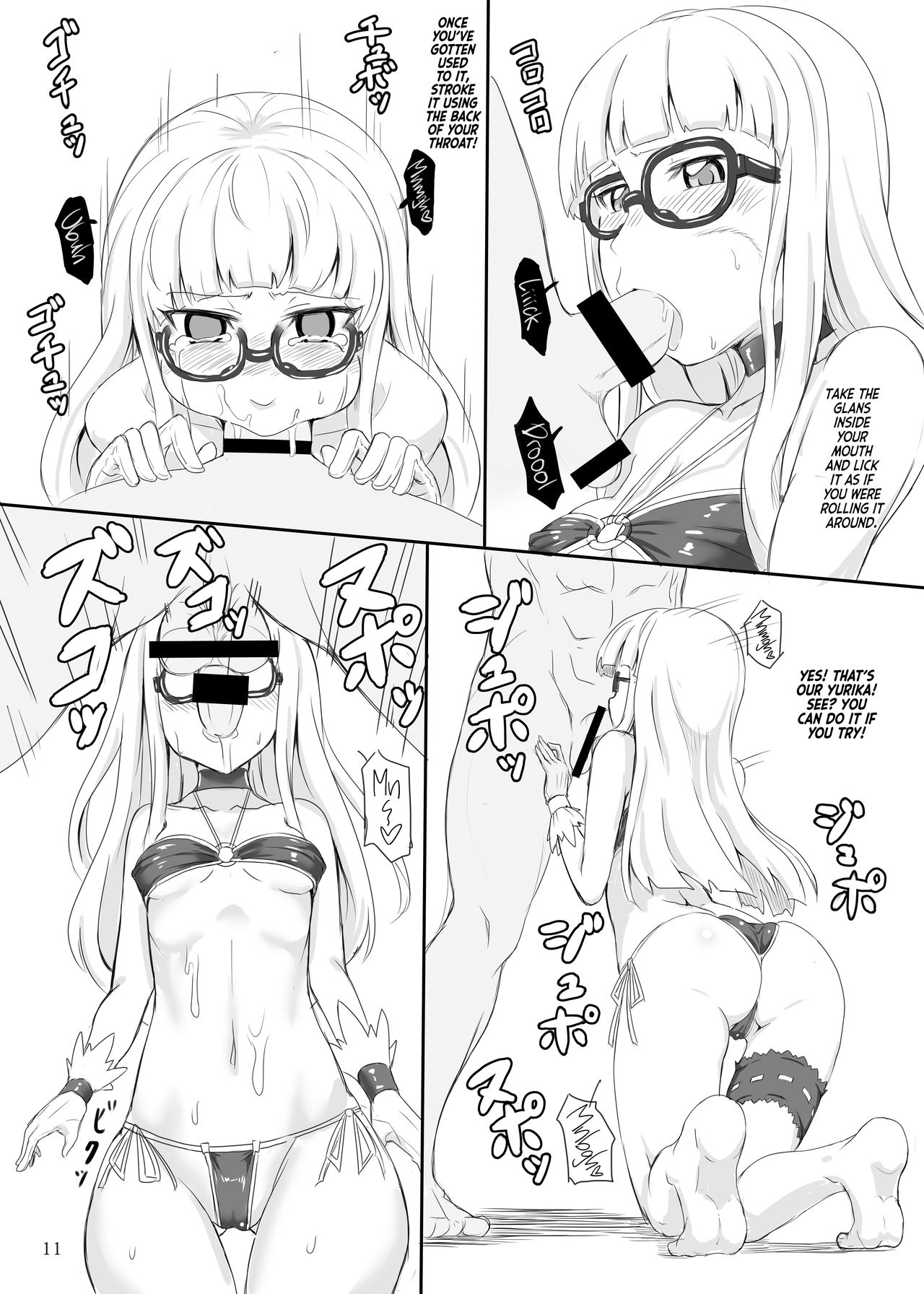 [地震過剰 (GROUND)] ナブラレ ヴァンパイア (アイカツ!) [英訳] [DL版]