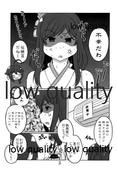 (C96) [いぬはうす。 (奏音)] やましぐ+龍鳳 真夏の汗だックス!! (艦隊これくしょん -艦これ-)