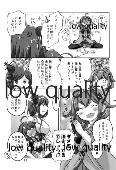 (C90) [いぬはうす。 (奏音)] 時雨攻略・甲作戦!! 山城・龍鳳聯合艦隊 (艦隊これくしょん -艦これ-)