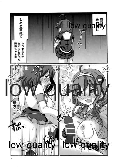 (C90) [いぬはうす。 (奏音)] 時雨攻略・甲作戦!! 山城・龍鳳聯合艦隊 (艦隊これくしょん -艦これ-)