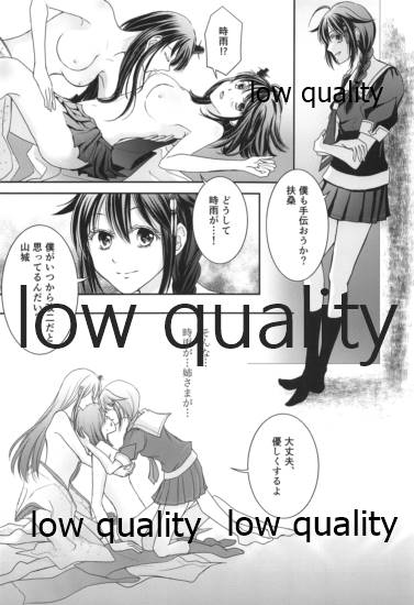 (C88) [UKOZ (北条KOZ)] 其処に山城が在るから (艦隊これくしょん -艦これ-)