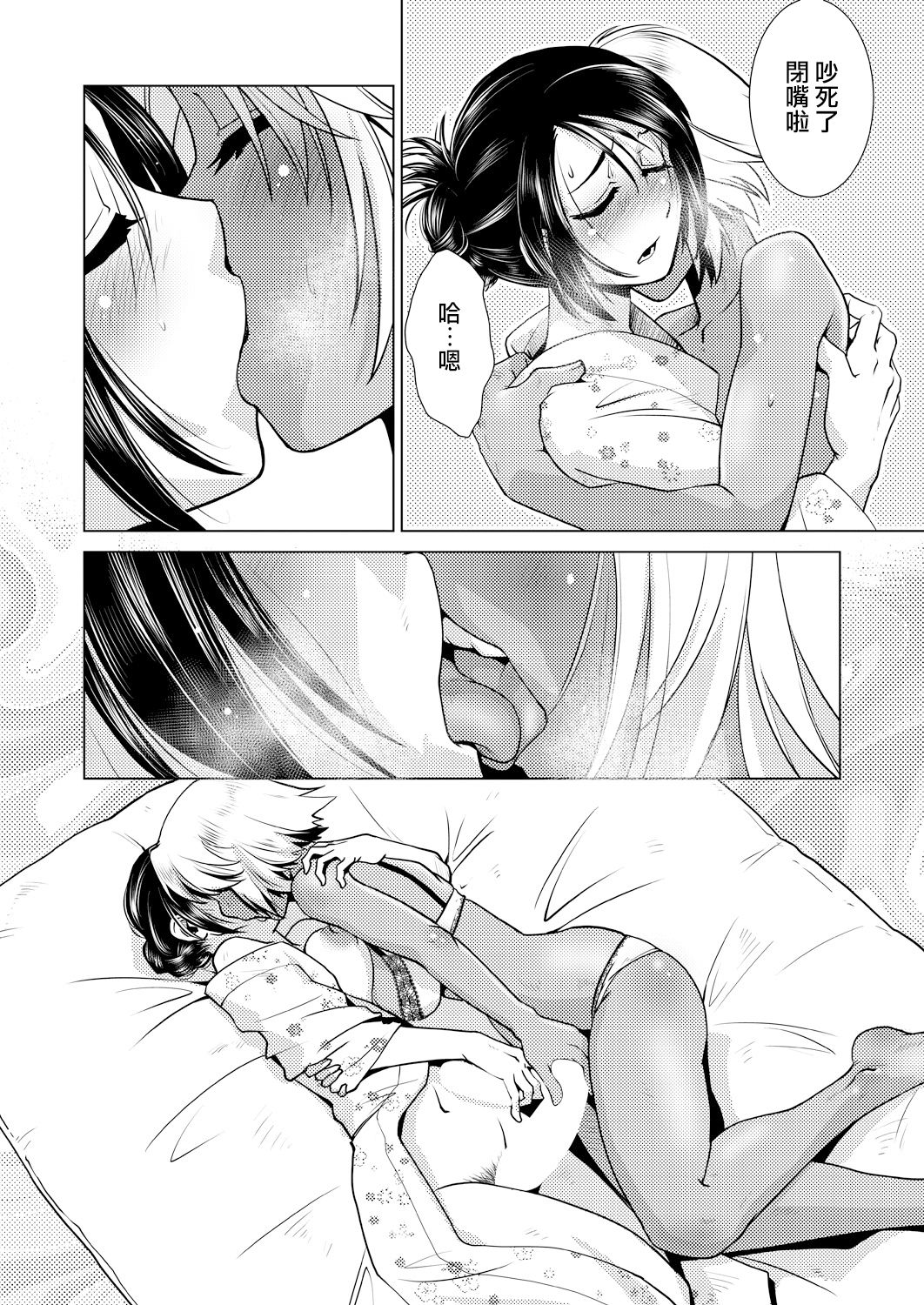 [かもたま] 本日休業~旅籠玉梓繁(殖)盛記~(COMIC 夢幻転生 2021年10月号) [中国翻訳] [DL版]