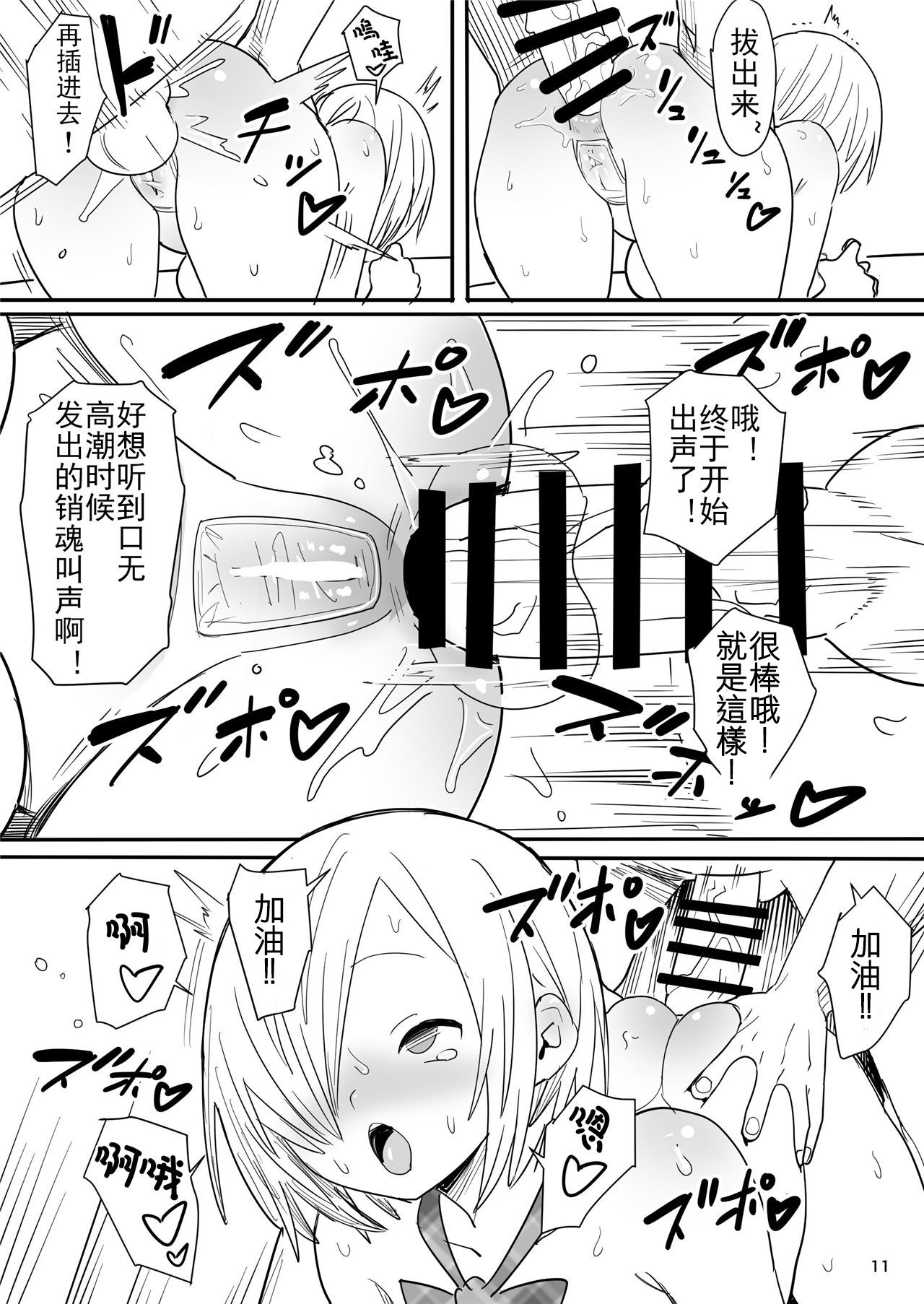 [国産JK (ベルゼ)] 無抵抗少女 [DL版] [中国翻訳]