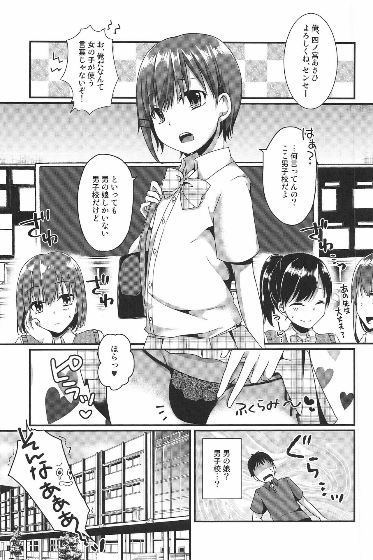 (C96) [cherry milk (ここのえ蓬)] ぼくたちがセンセーにおしえてあげるっ