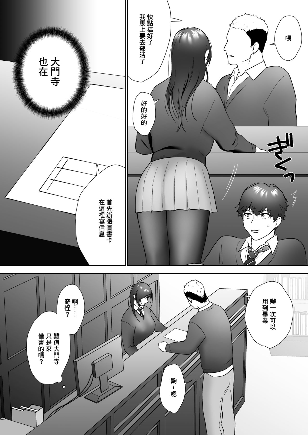 [Ikinariya (Ikinari)] 図書委員の加恋さん [中国翻訳]