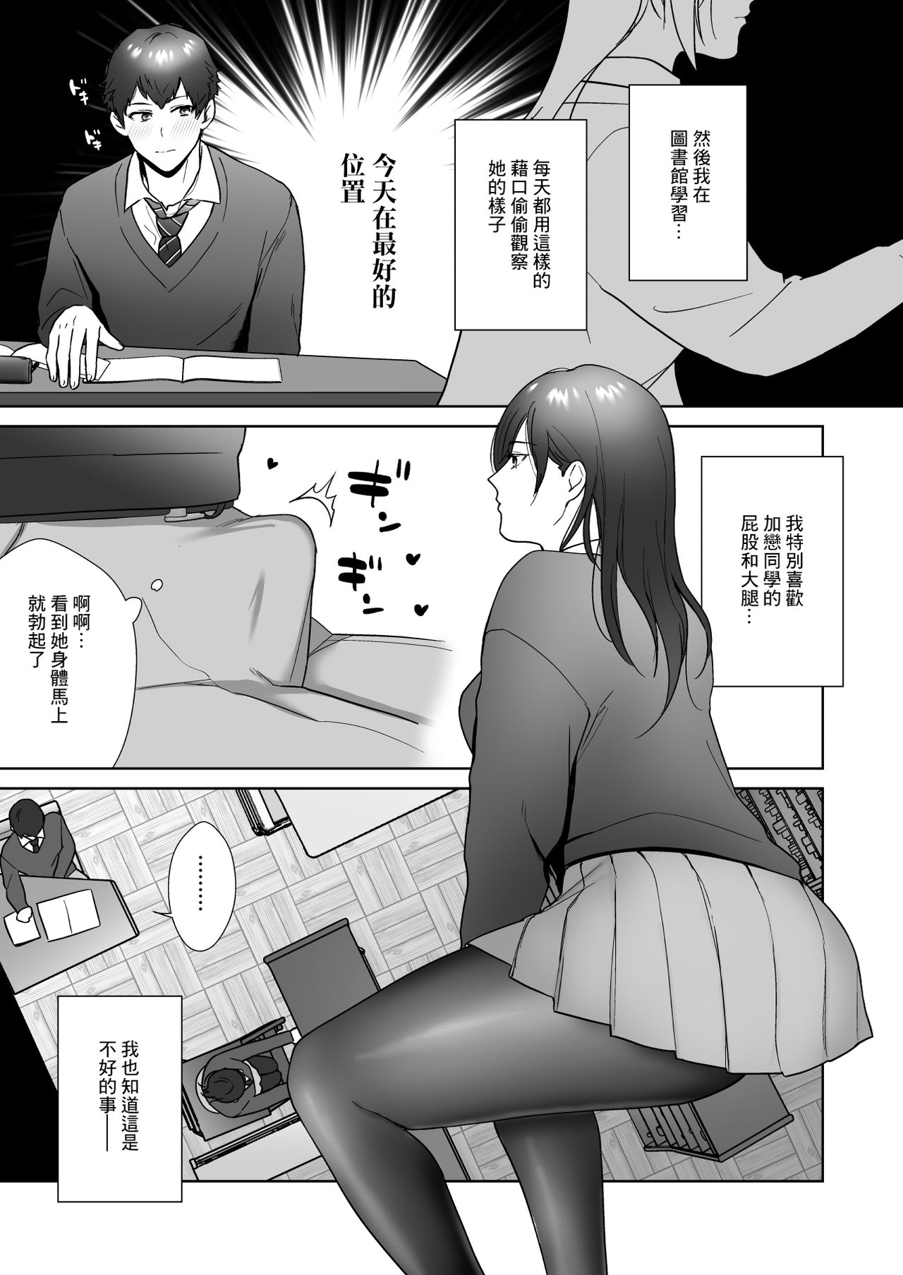 [Ikinariya (Ikinari)] 図書委員の加恋さん [中国翻訳]