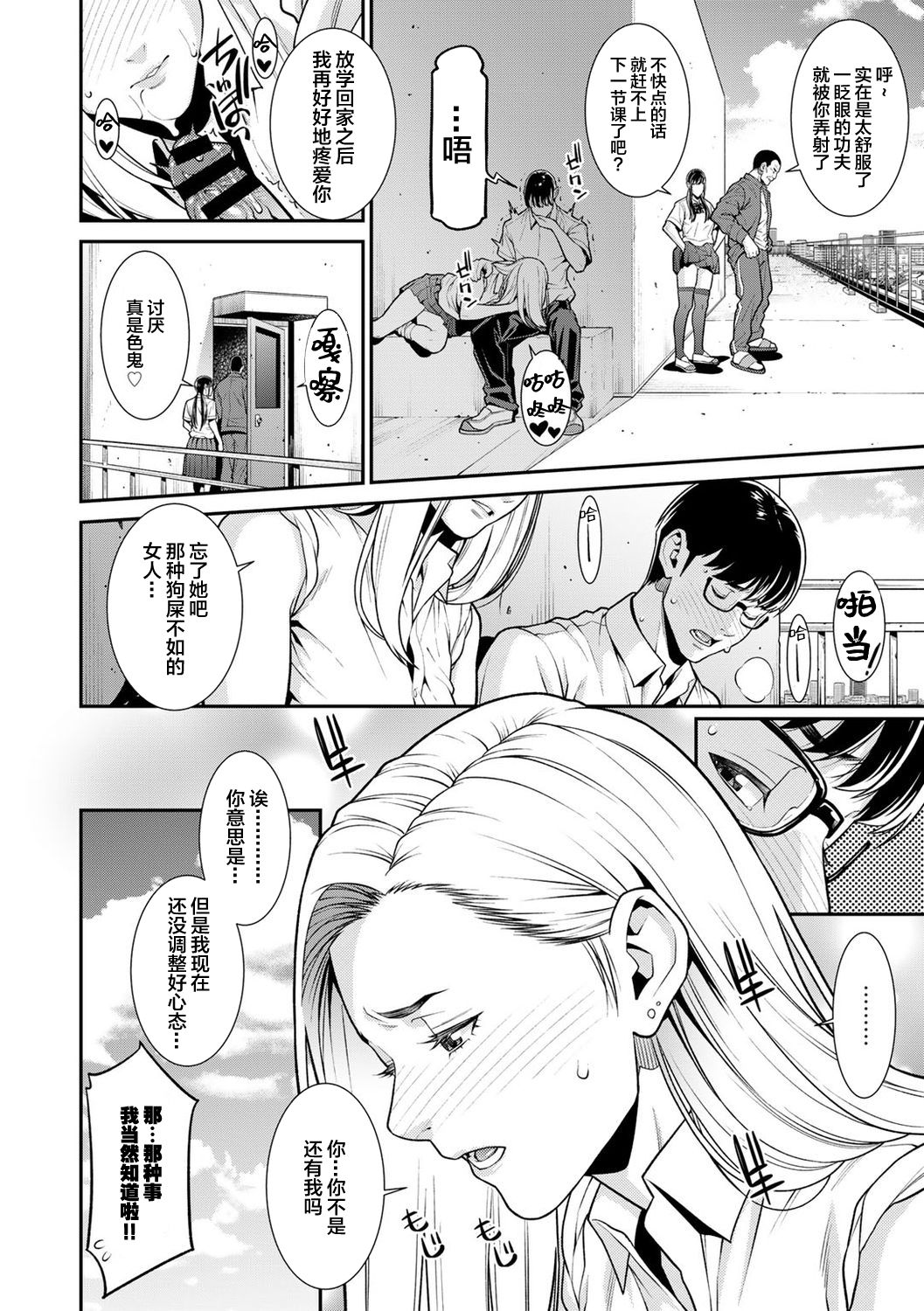 [終焉] FAKE (COMICグーチョ vol.6) [中国翻訳] [DL版]