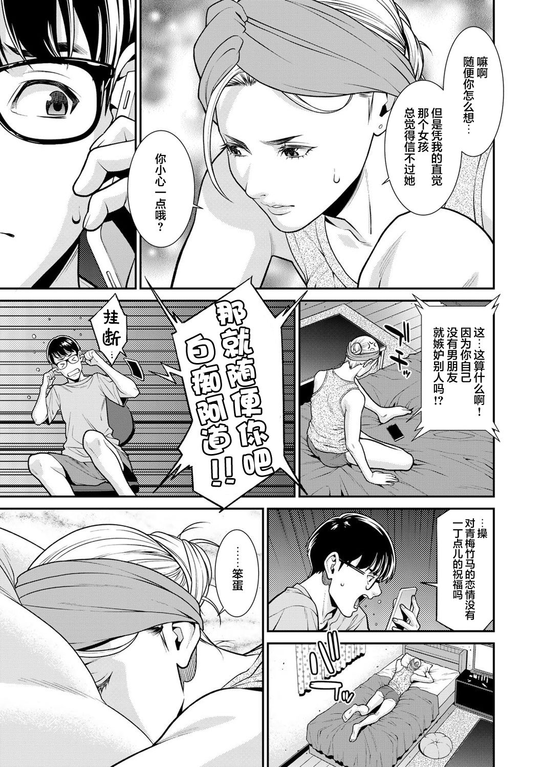 [終焉] FAKE (COMICグーチョ vol.6) [中国翻訳] [DL版]