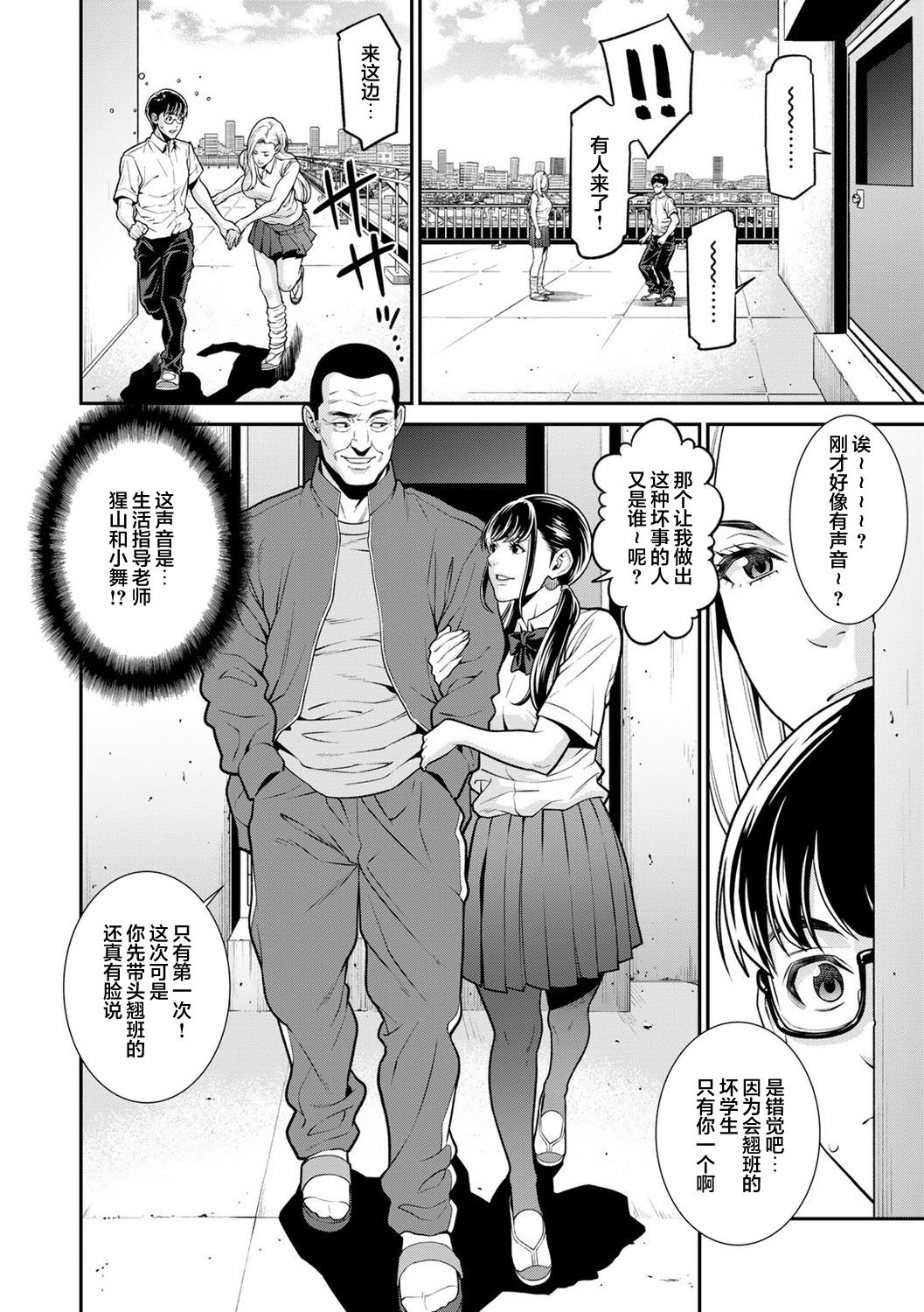 [終焉] FAKE (COMICグーチョ vol.6) [中国翻訳] [DL版]