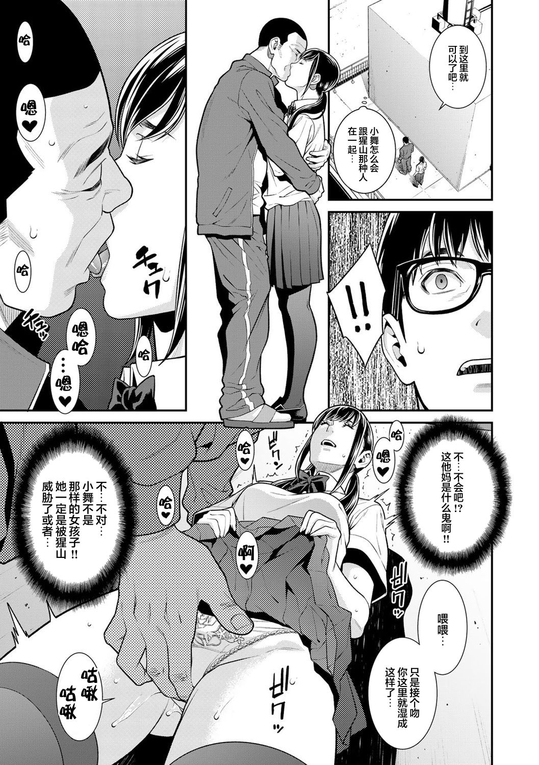 [終焉] FAKE (COMICグーチョ vol.6) [中国翻訳] [DL版]