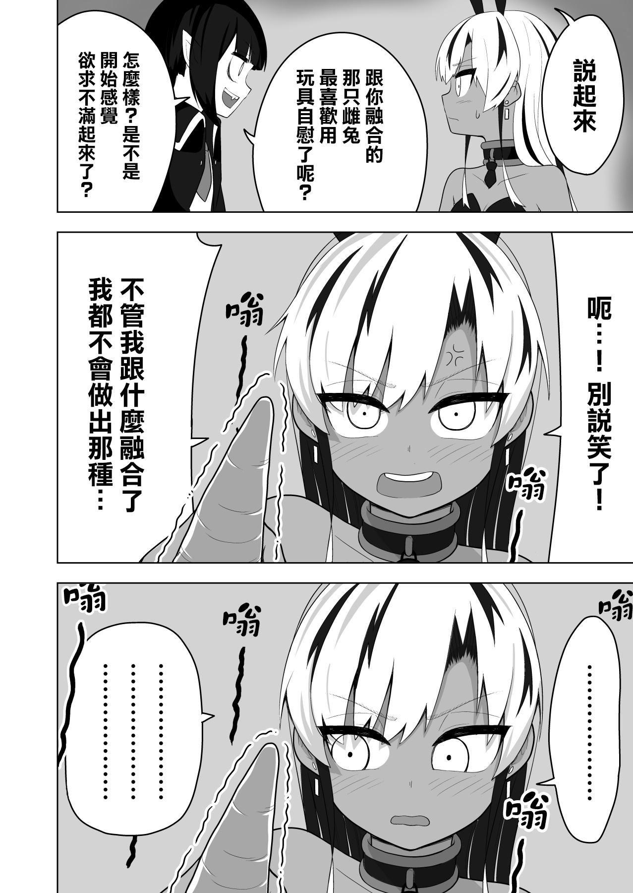 [あむぁいおかし製作所 (あほげきのこ)] 少年ヒーロー戦隊、TS愛玩ペット化の罠! [中国翻訳] [DL版]