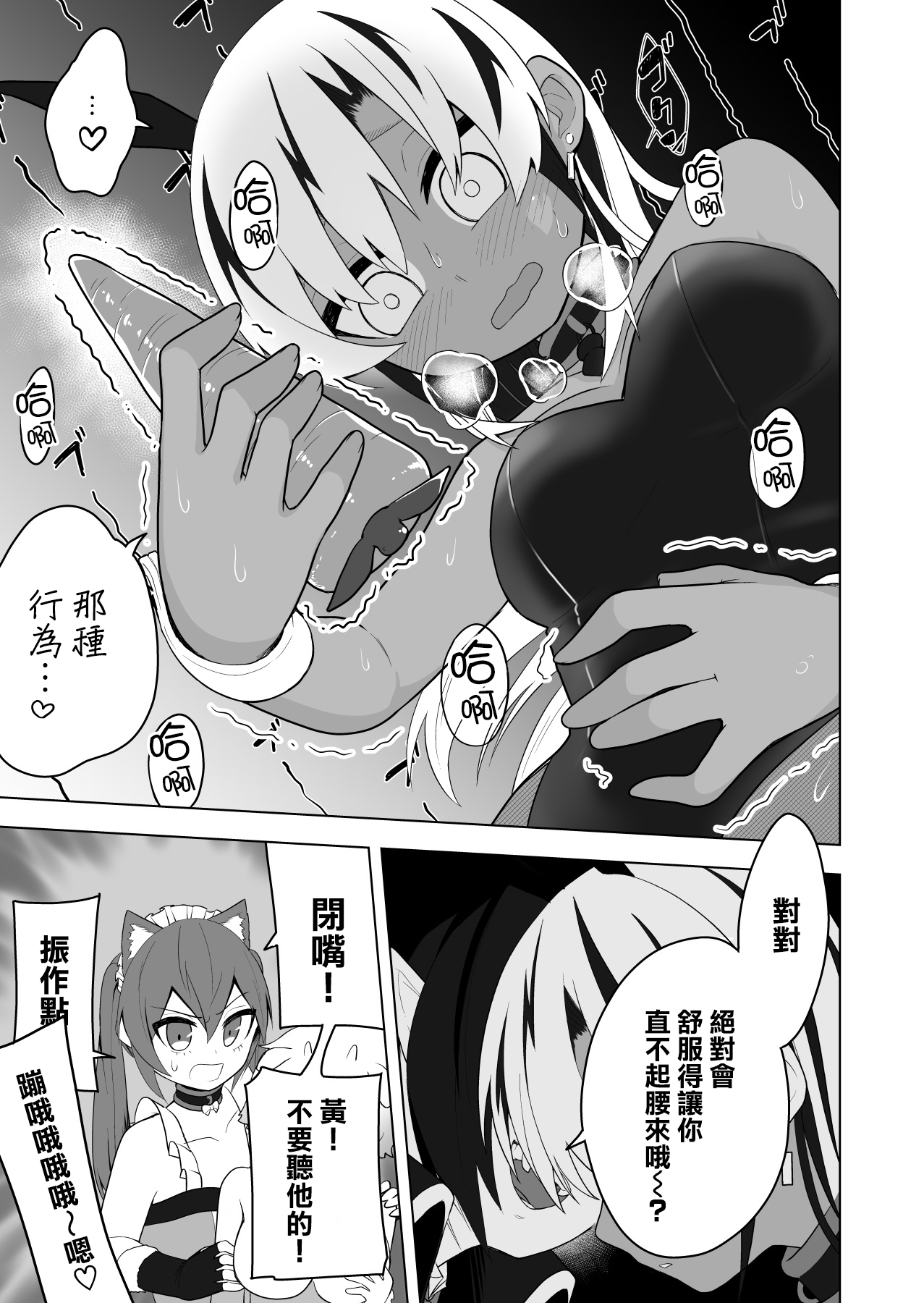 [あむぁいおかし製作所 (あほげきのこ)] 少年ヒーロー戦隊、TS愛玩ペット化の罠! [中国翻訳] [DL版]