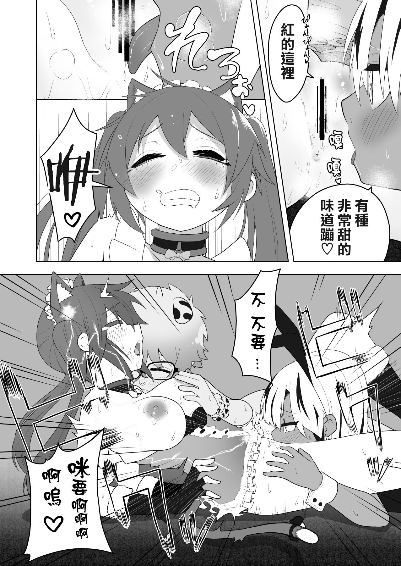 [あむぁいおかし製作所 (あほげきのこ)] 少年ヒーロー戦隊、TS愛玩ペット化の罠! [中国翻訳] [DL版]