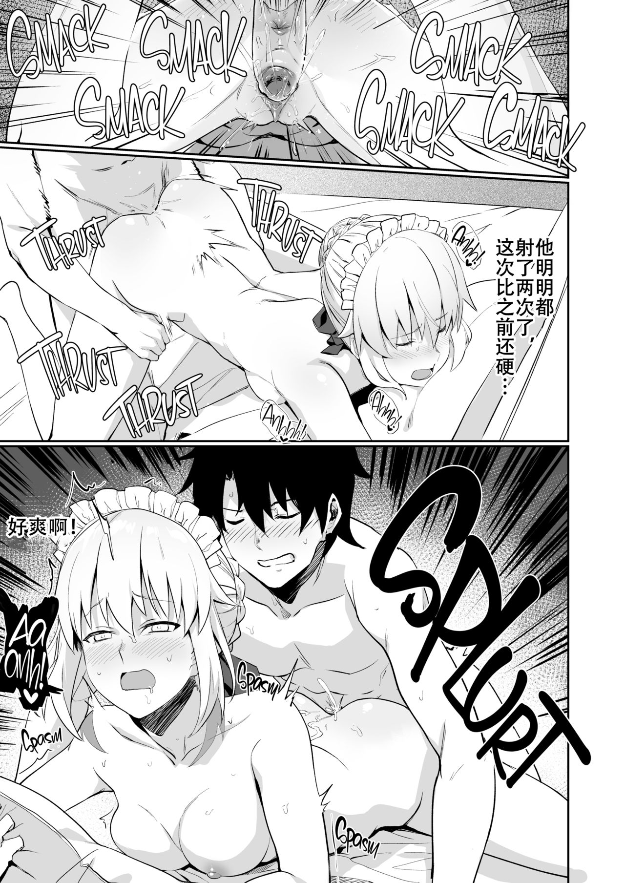 [LOFLAT (Prime)] カルデアソープSSS級ご奉仕メイド (Fate/Grand Order) [中国翻訳] [無修正] [DL版]