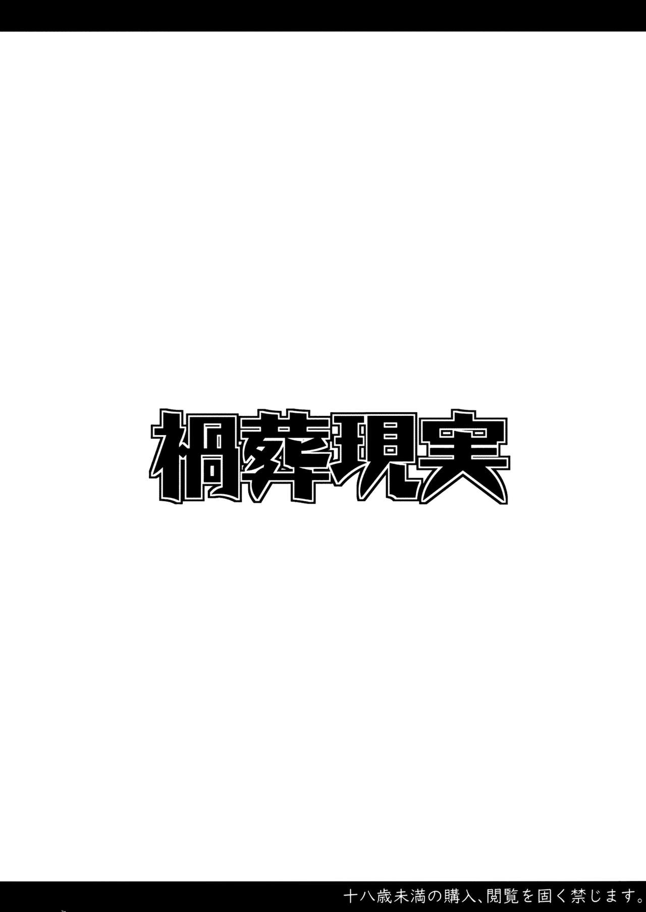 (C96) [禍葬現実 (支倉ノイズ)] 孕殖龍魚 (東方Project)