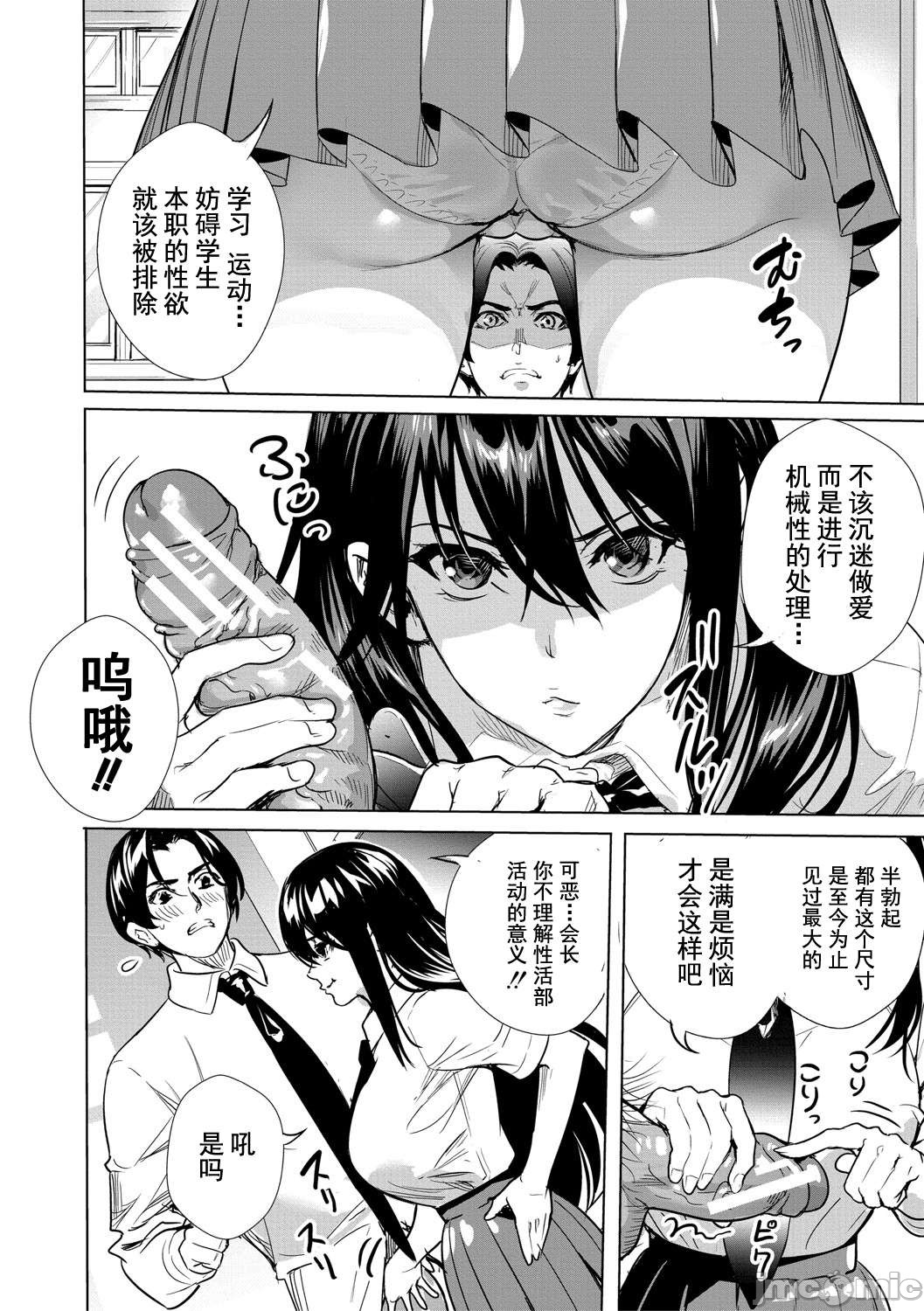 [オギノサトシ] JK限界交尾〜合意挿入でバチバチ肉穴化〜 [Chinese] [灰羽社汉化组*禁漫天堂]