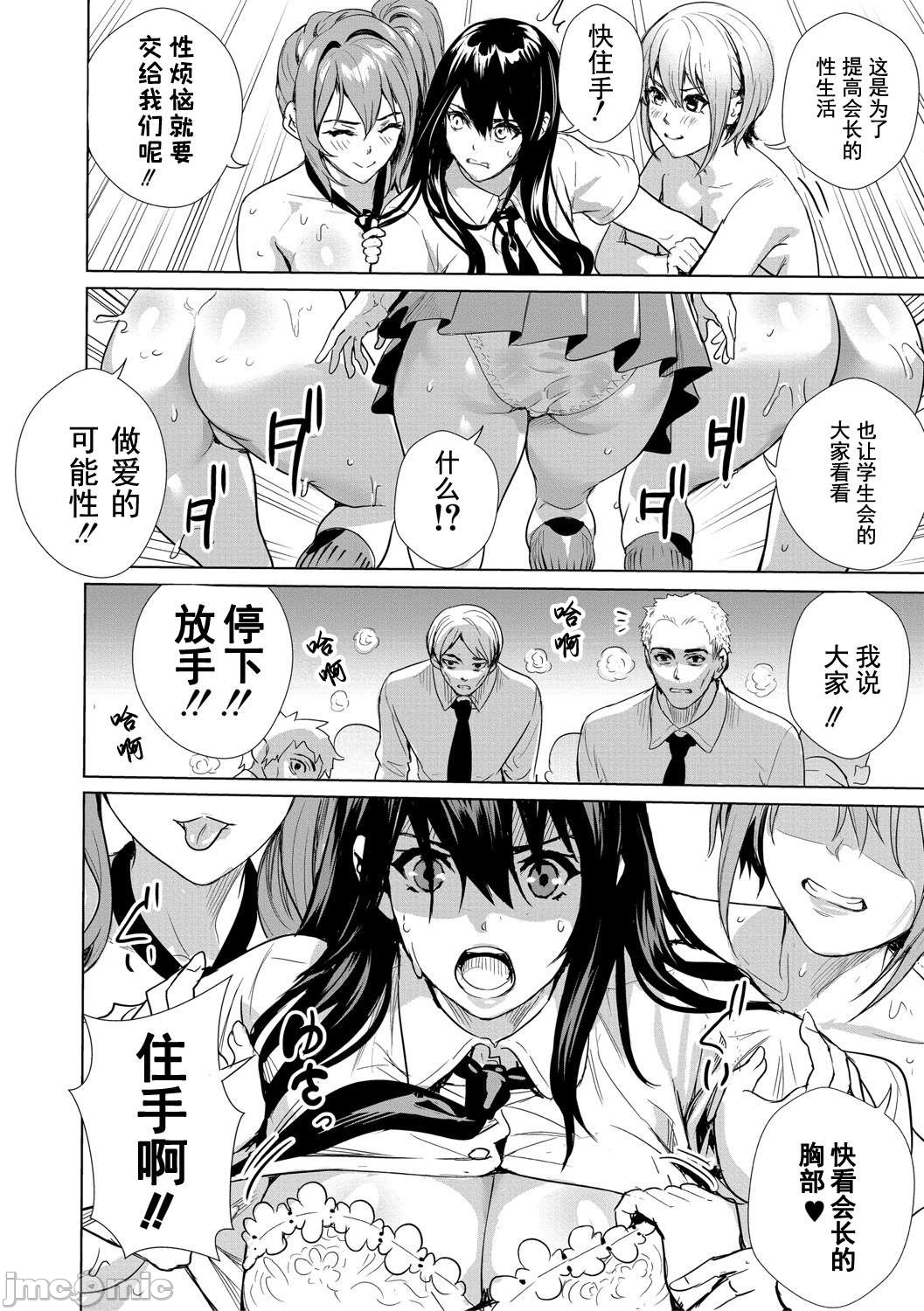 [オギノサトシ] JK限界交尾〜合意挿入でバチバチ肉穴化〜 [Chinese] [灰羽社汉化组*禁漫天堂]