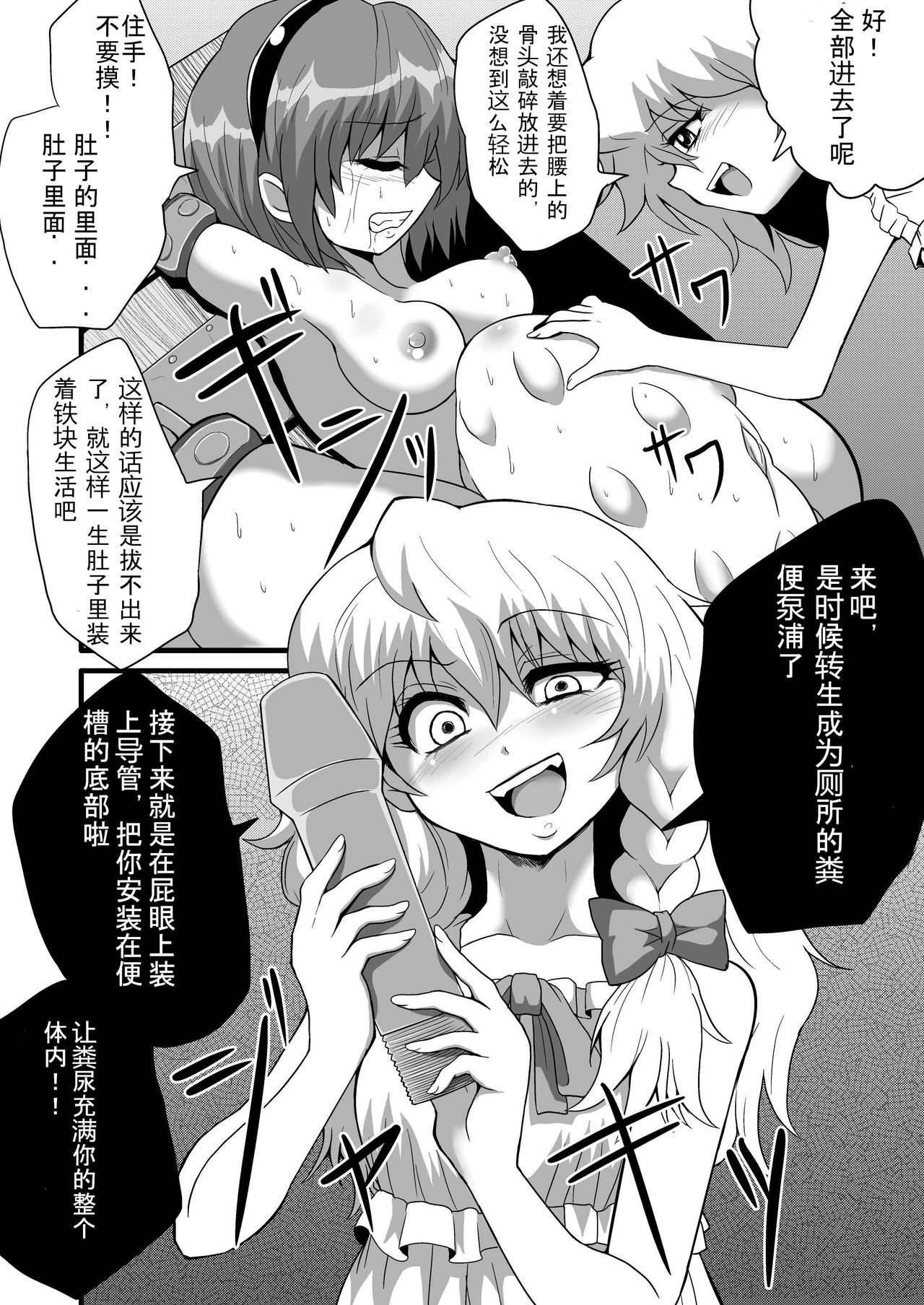 [冷し中華おわりました (ズル)] 通り魔理沙にきをつけろ 其の肆 [wenwood 个人汉化]
