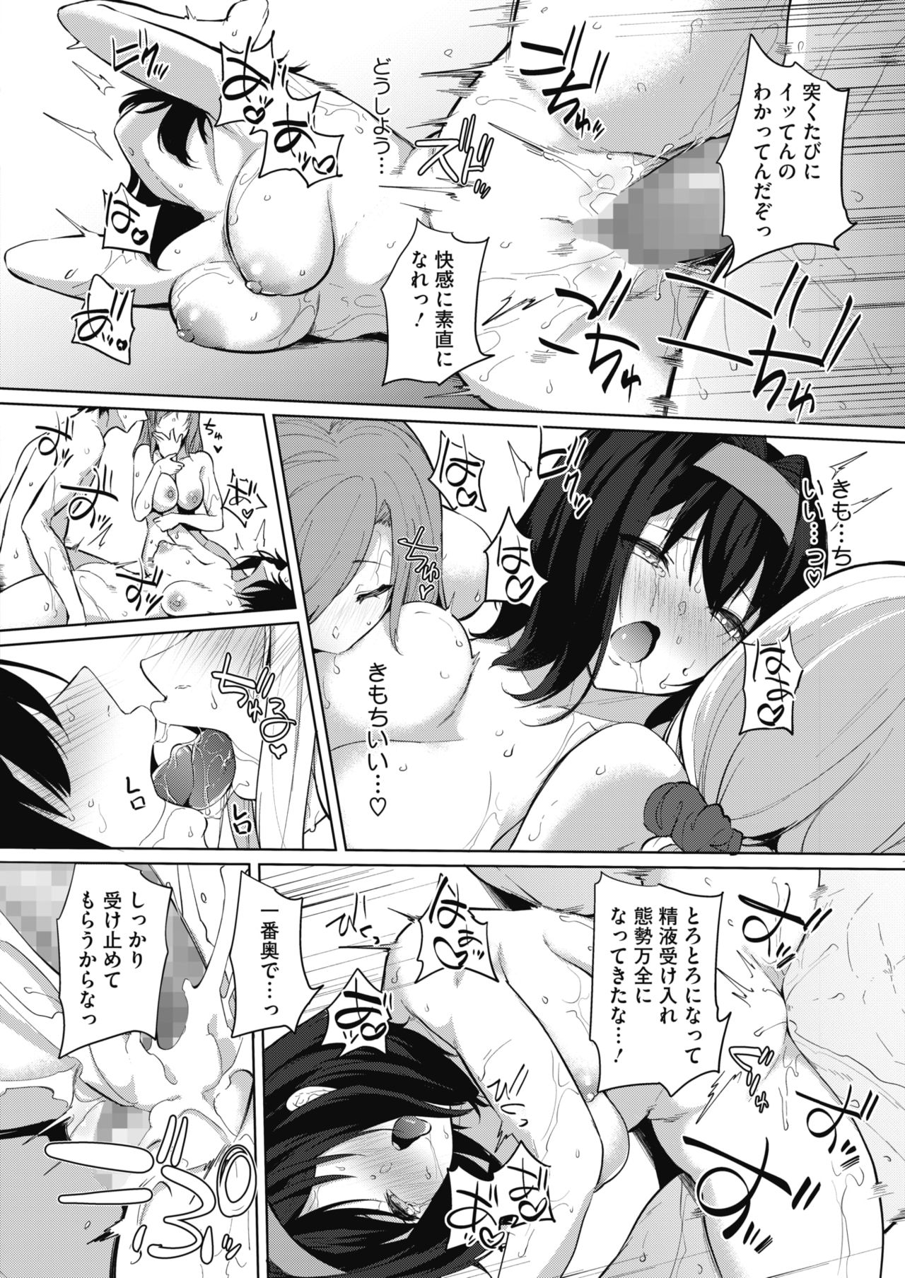 コミックホットミルク 2021年12月号 [DL版]