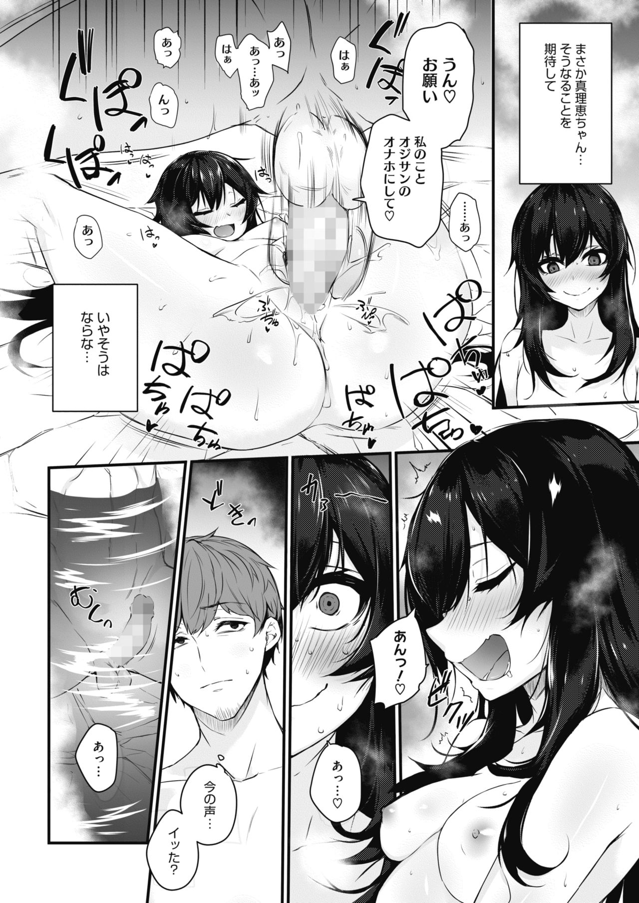 コミックホットミルク 2021年12月号 [DL版]