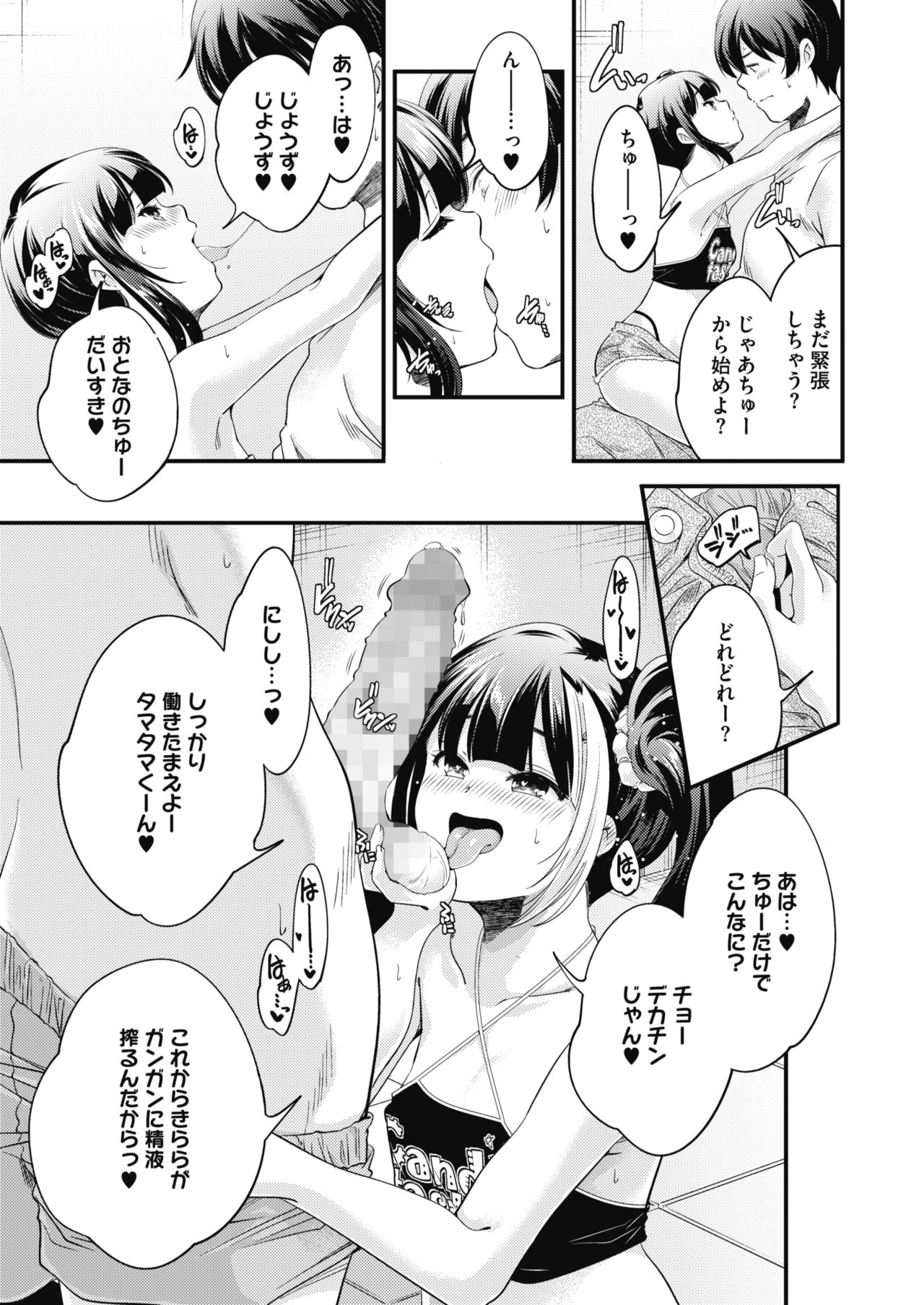 コミックホットミルク 2021年12月号 [DL版]