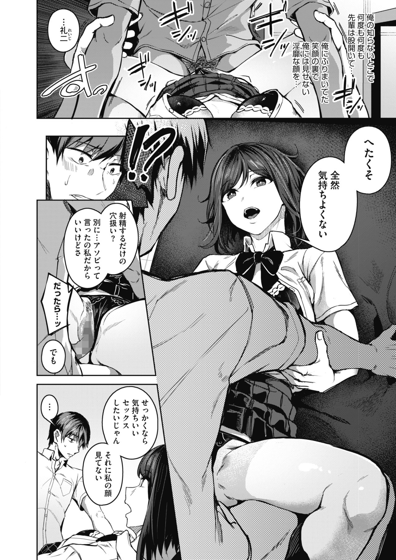 コミックホットミルク 2021年12月号 [DL版]