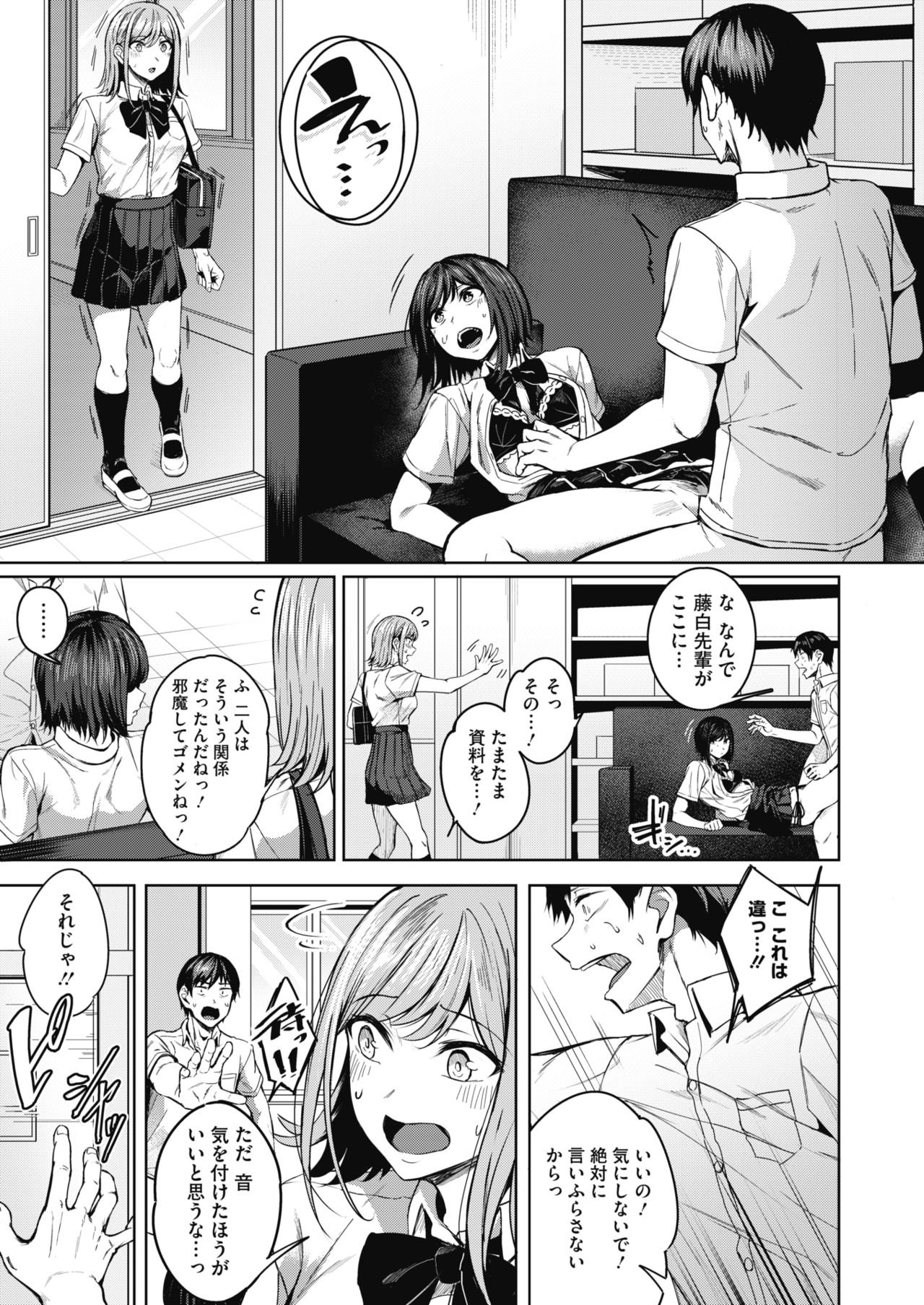 コミックホットミルク 2021年12月号 [DL版]